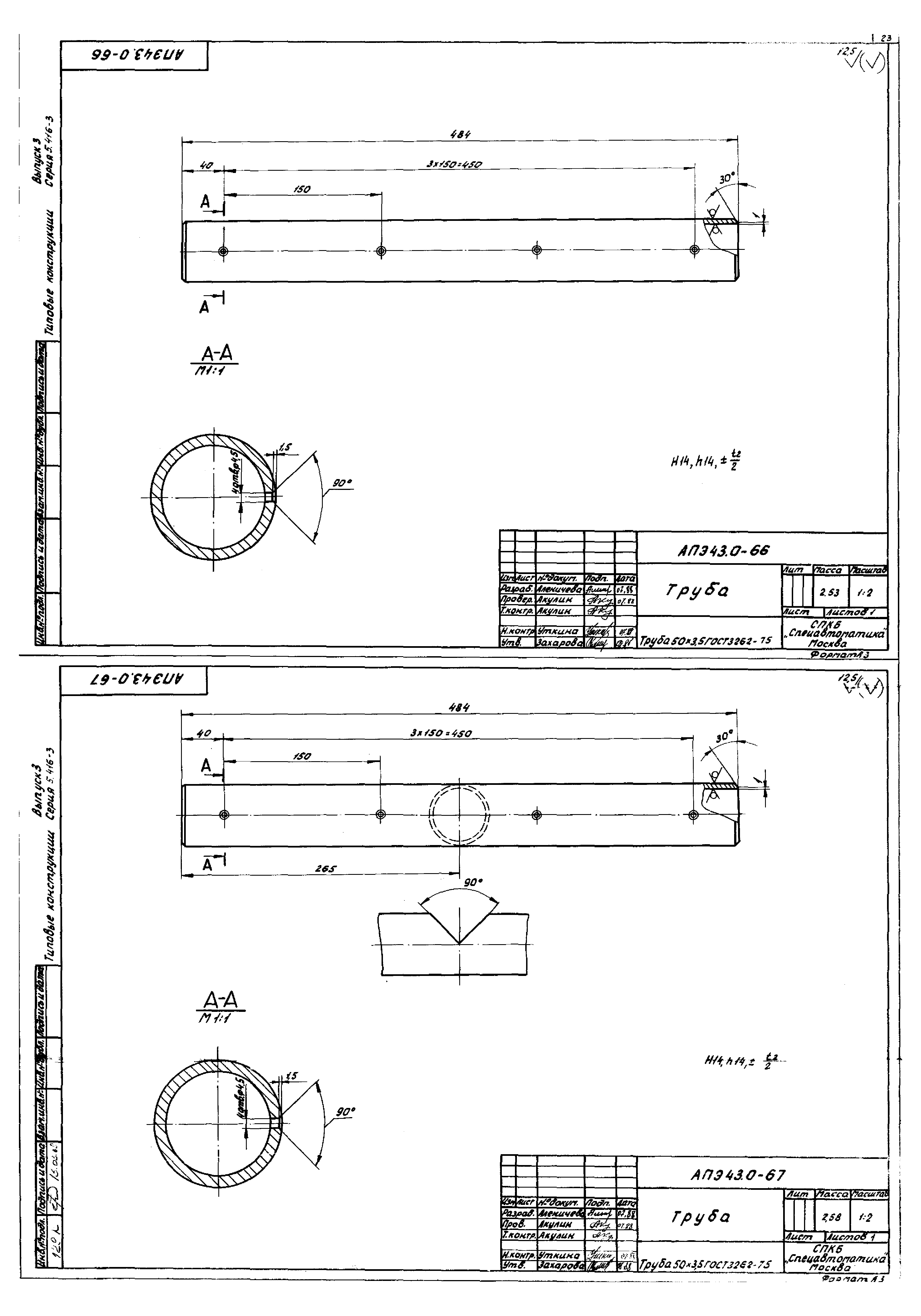 Серия 5.416-3