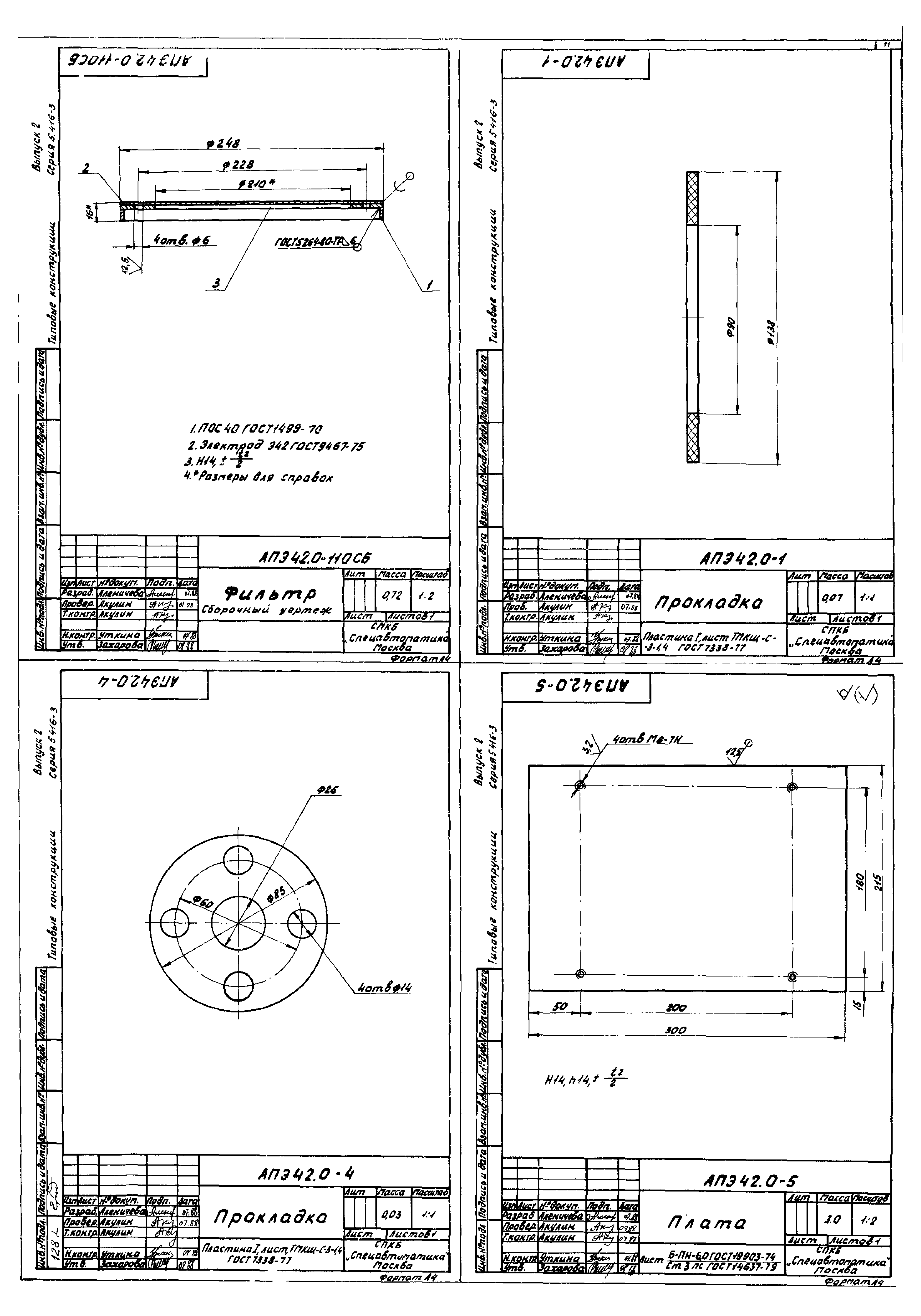 Серия 5.416-3