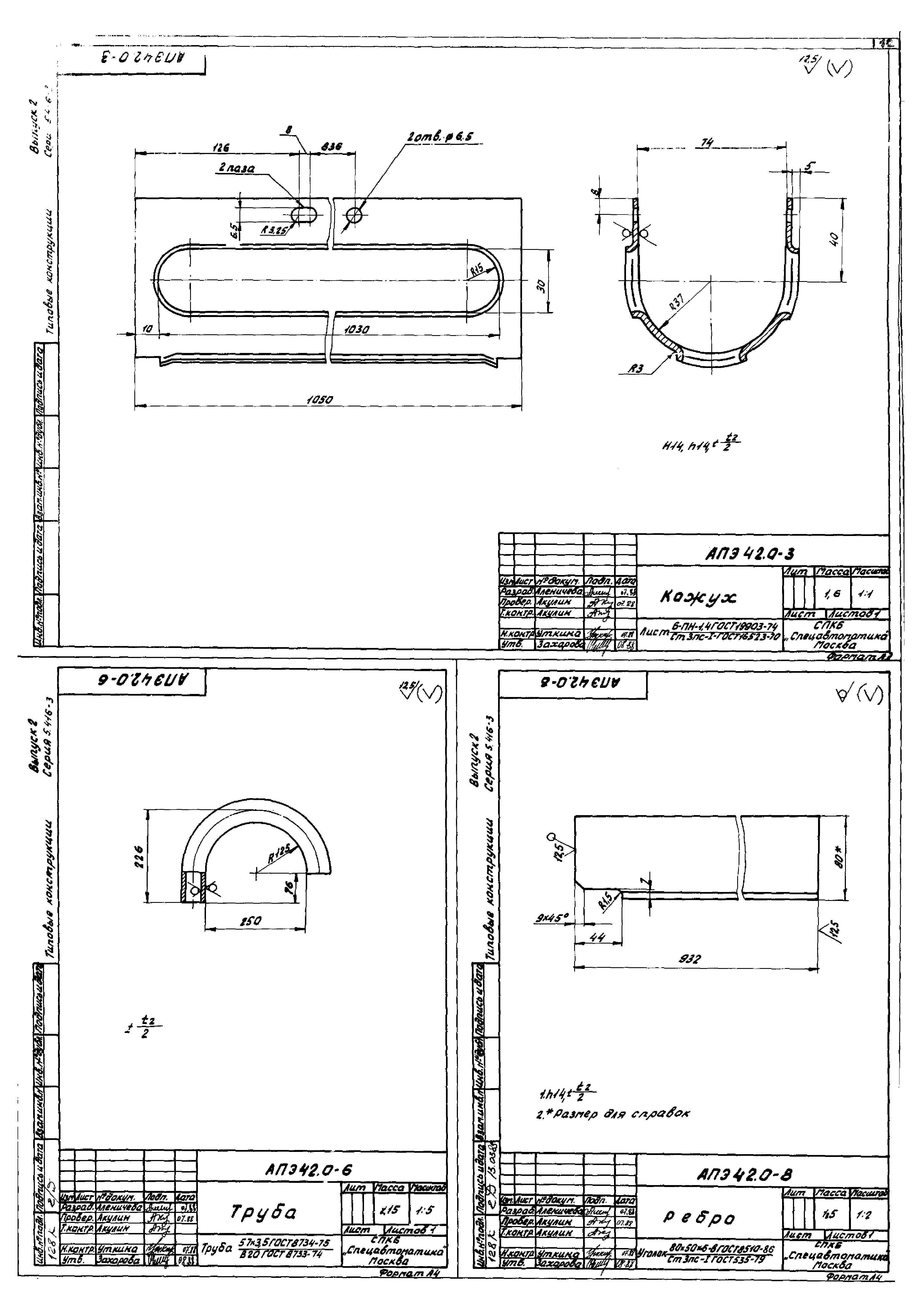 Серия 5.416-3