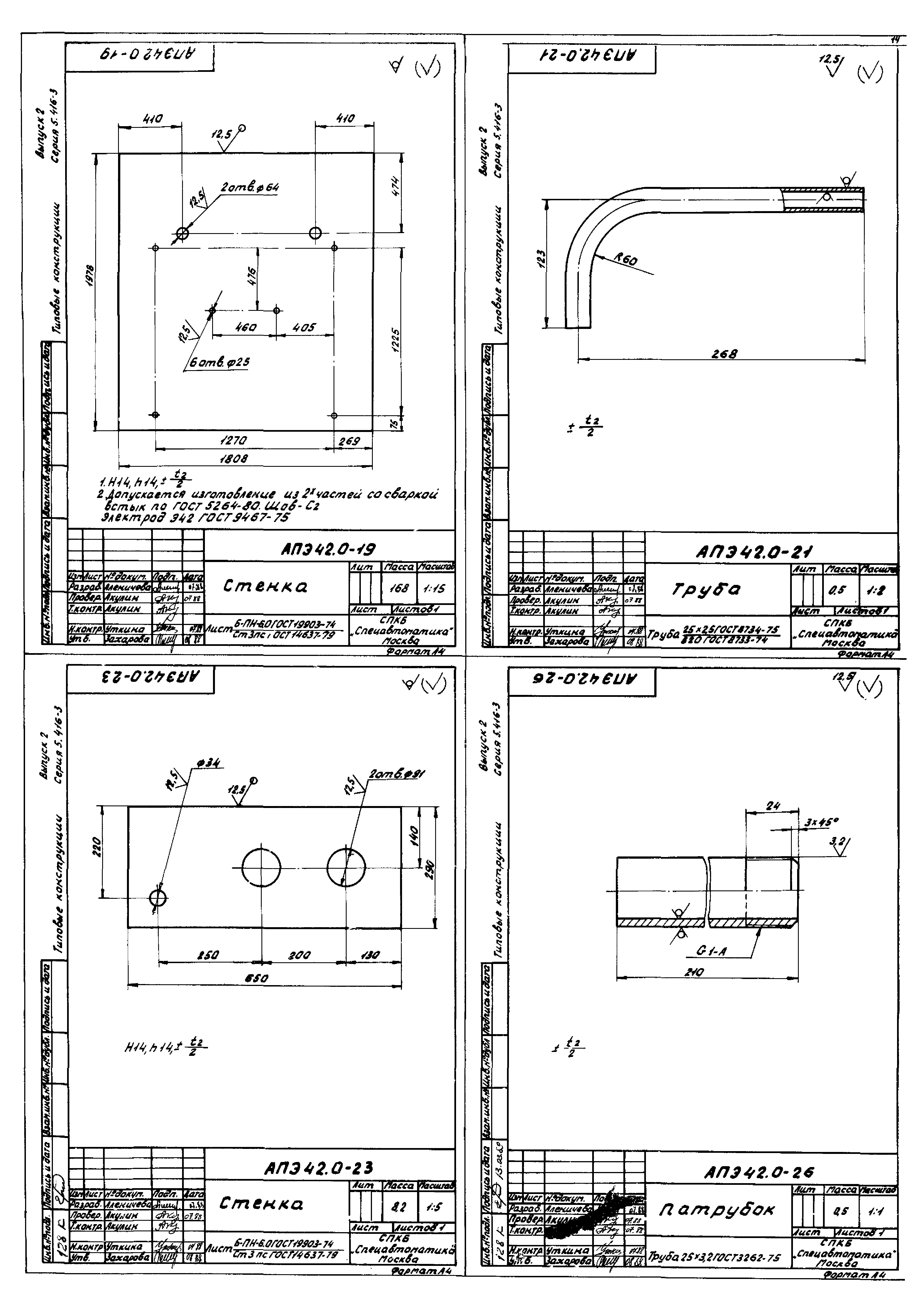 Серия 5.416-3