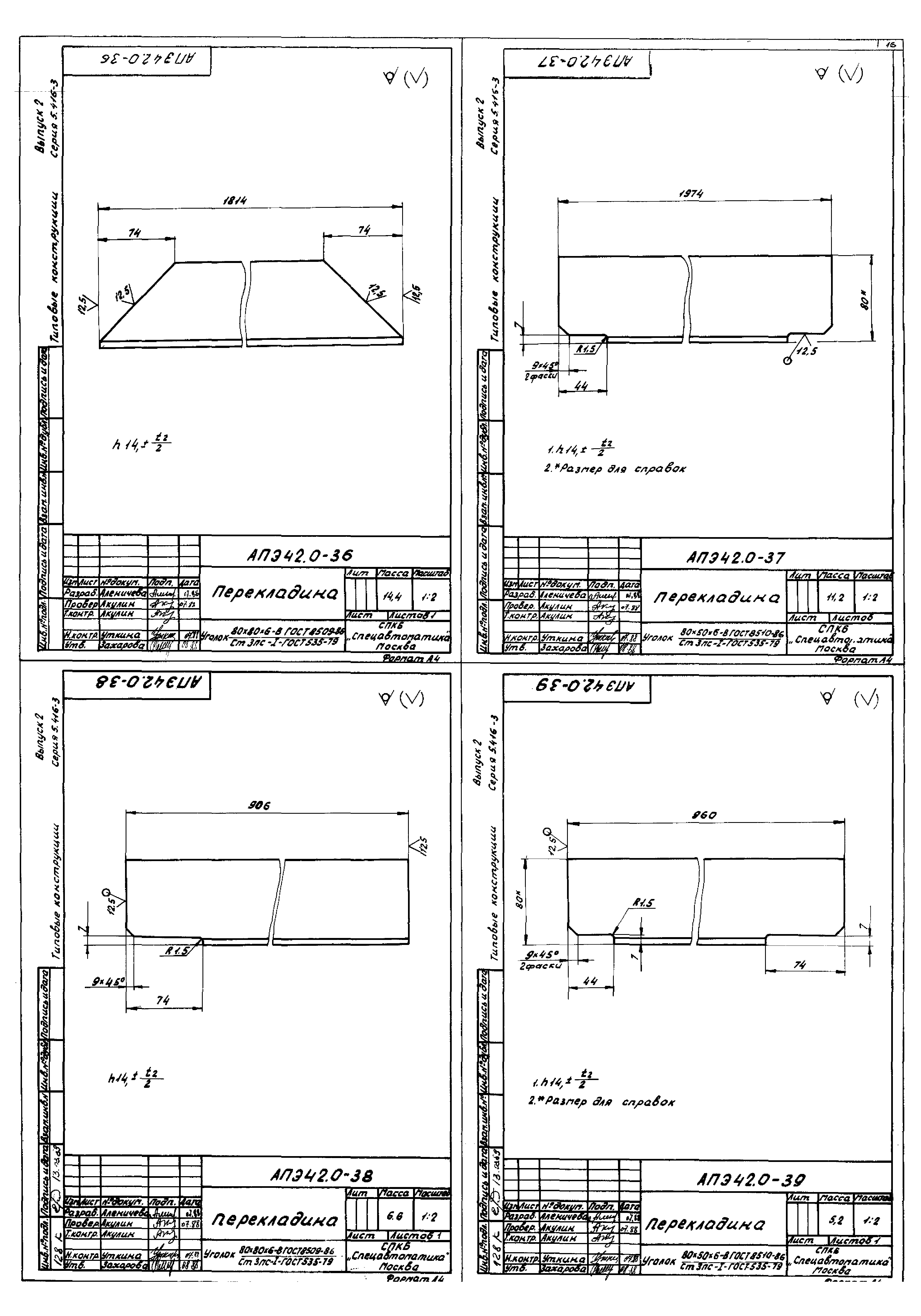 Серия 5.416-3