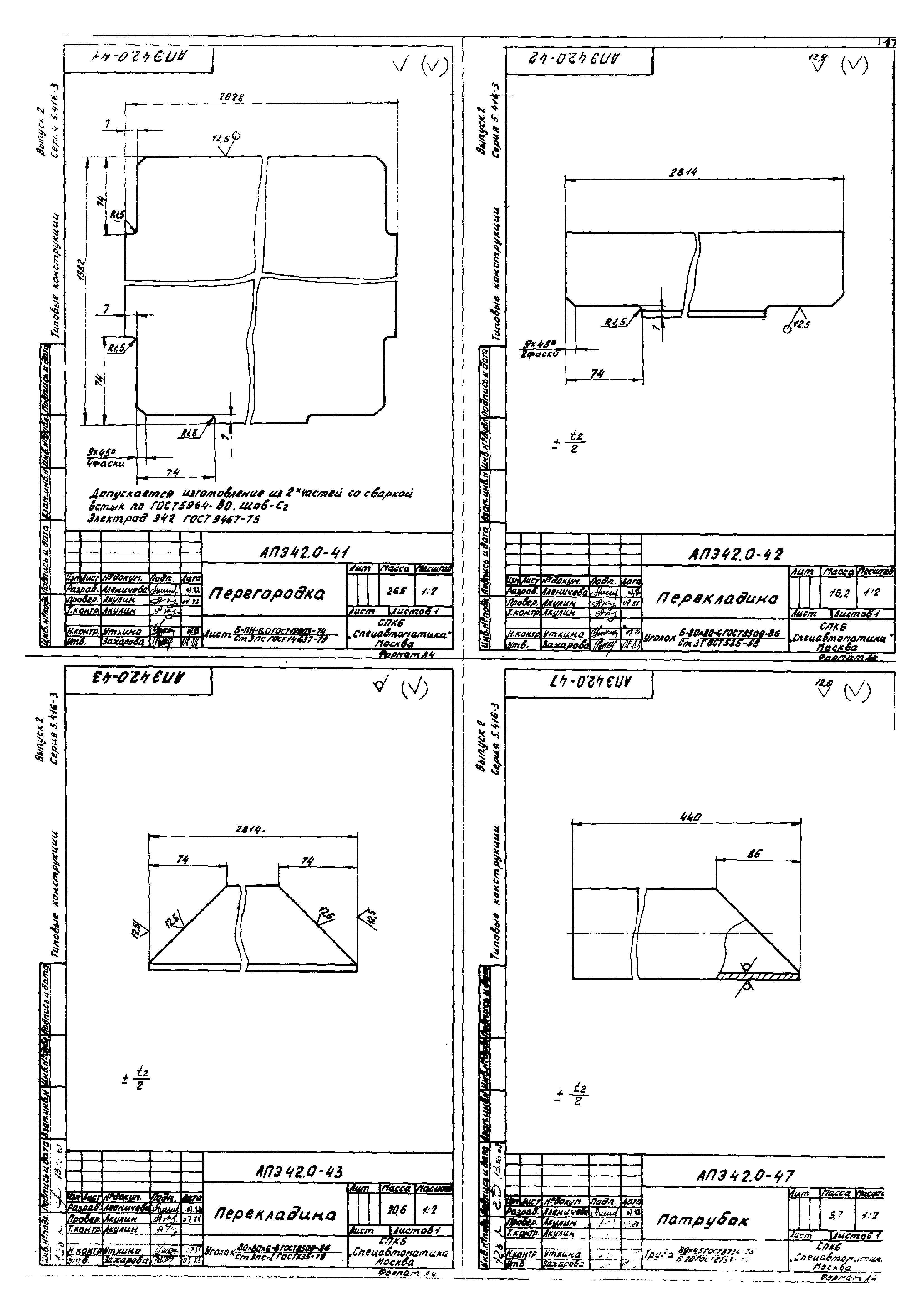 Серия 5.416-3