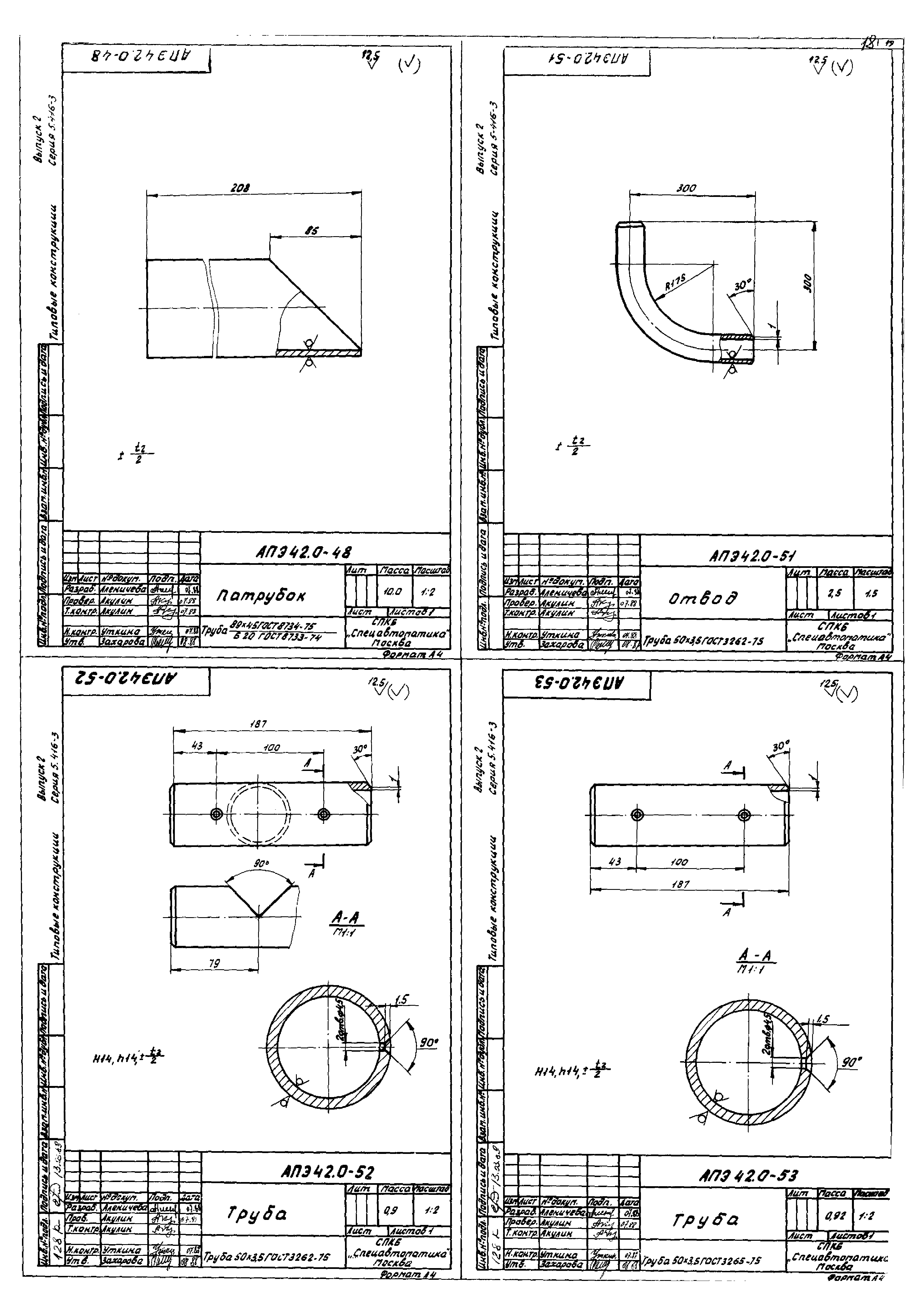 Серия 5.416-3