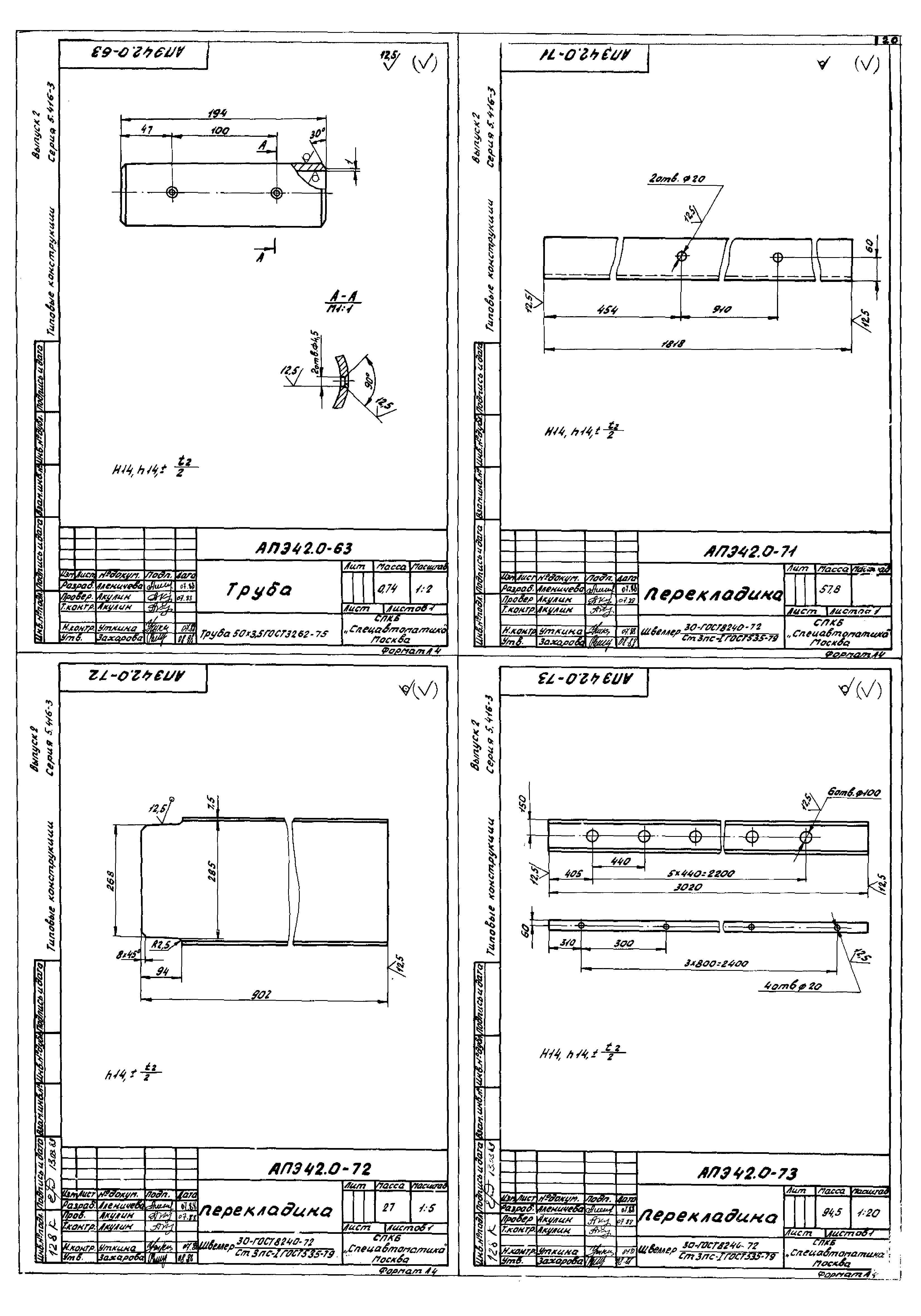 Серия 5.416-3