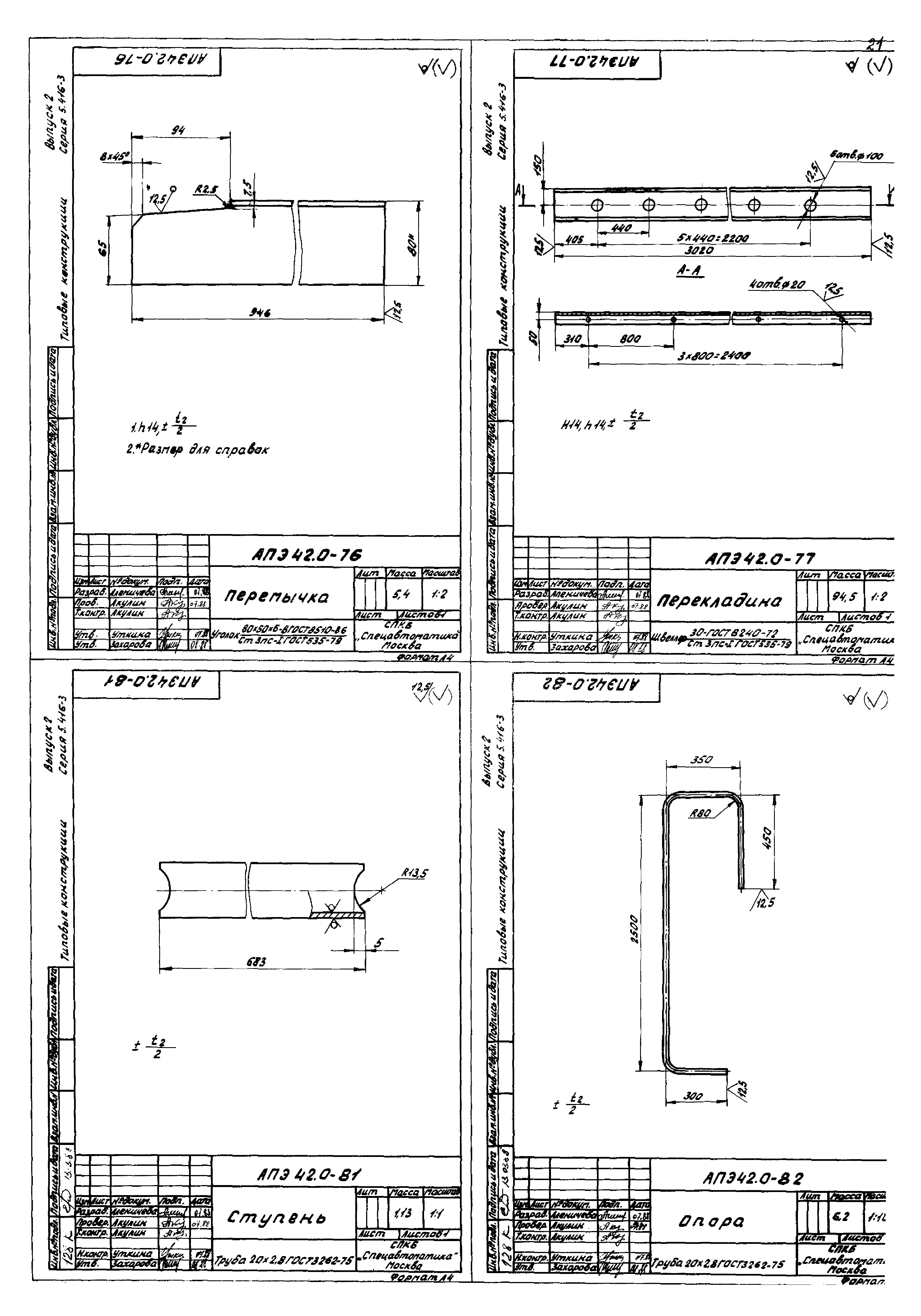 Серия 5.416-3