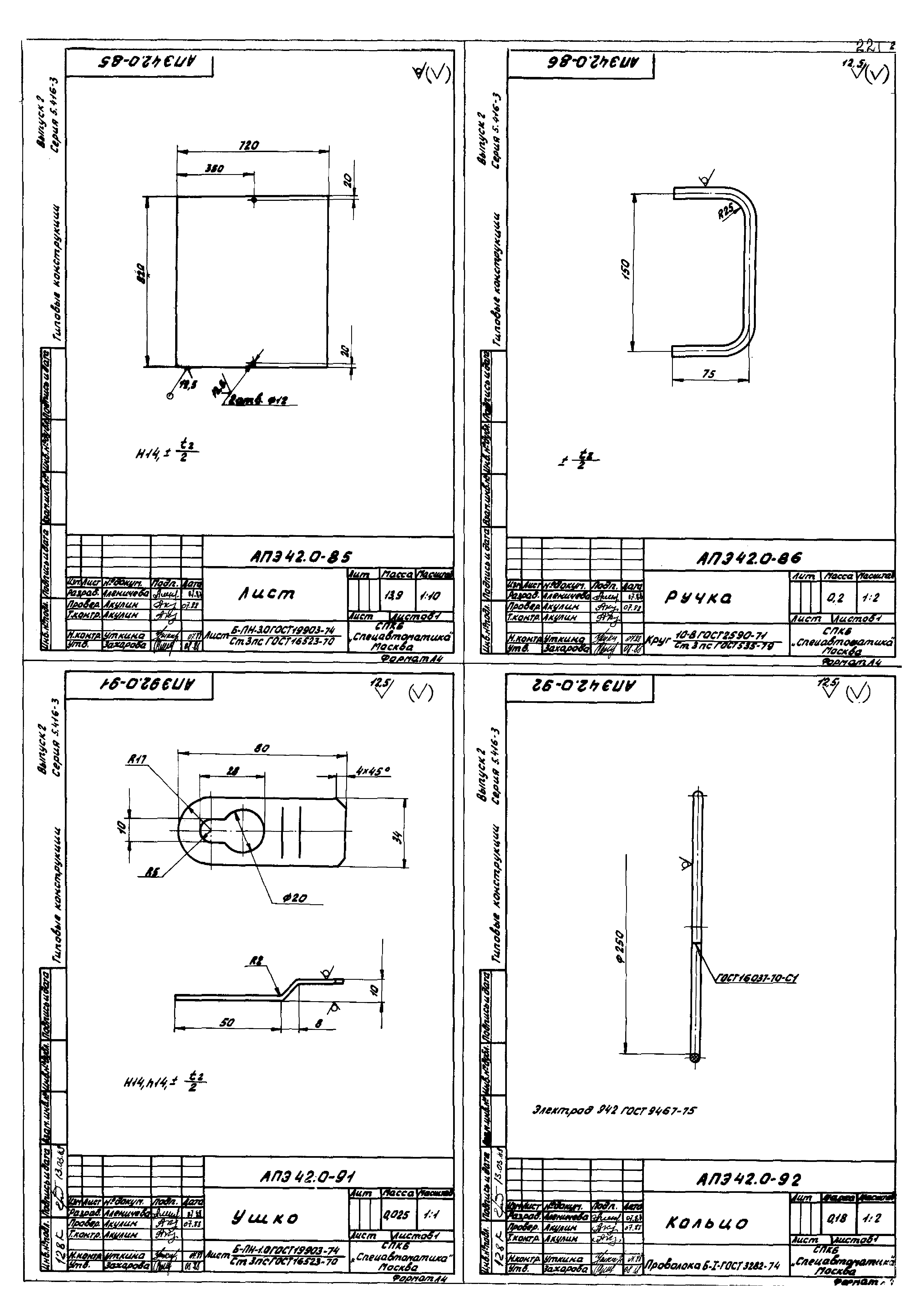 Серия 5.416-3