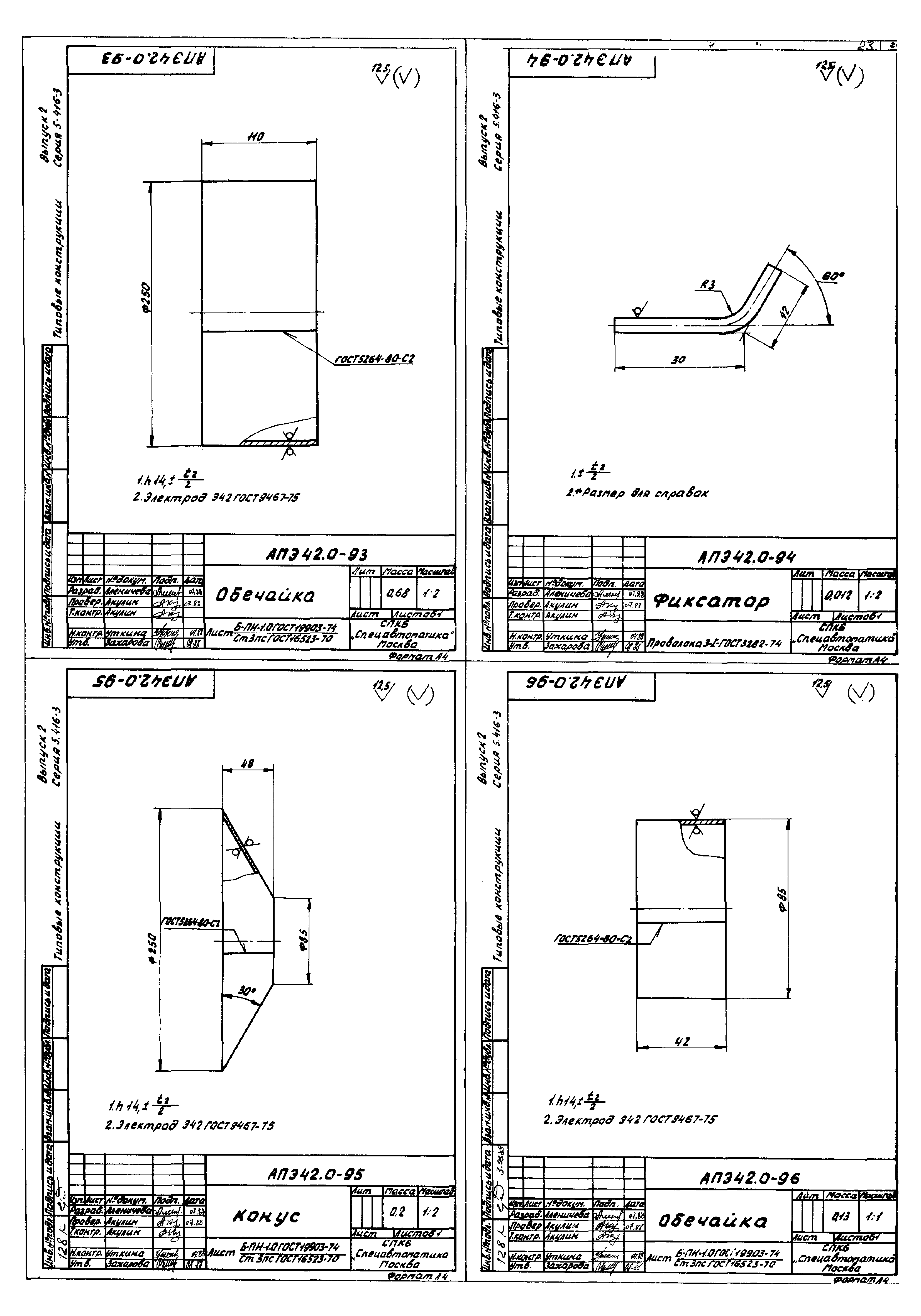 Серия 5.416-3