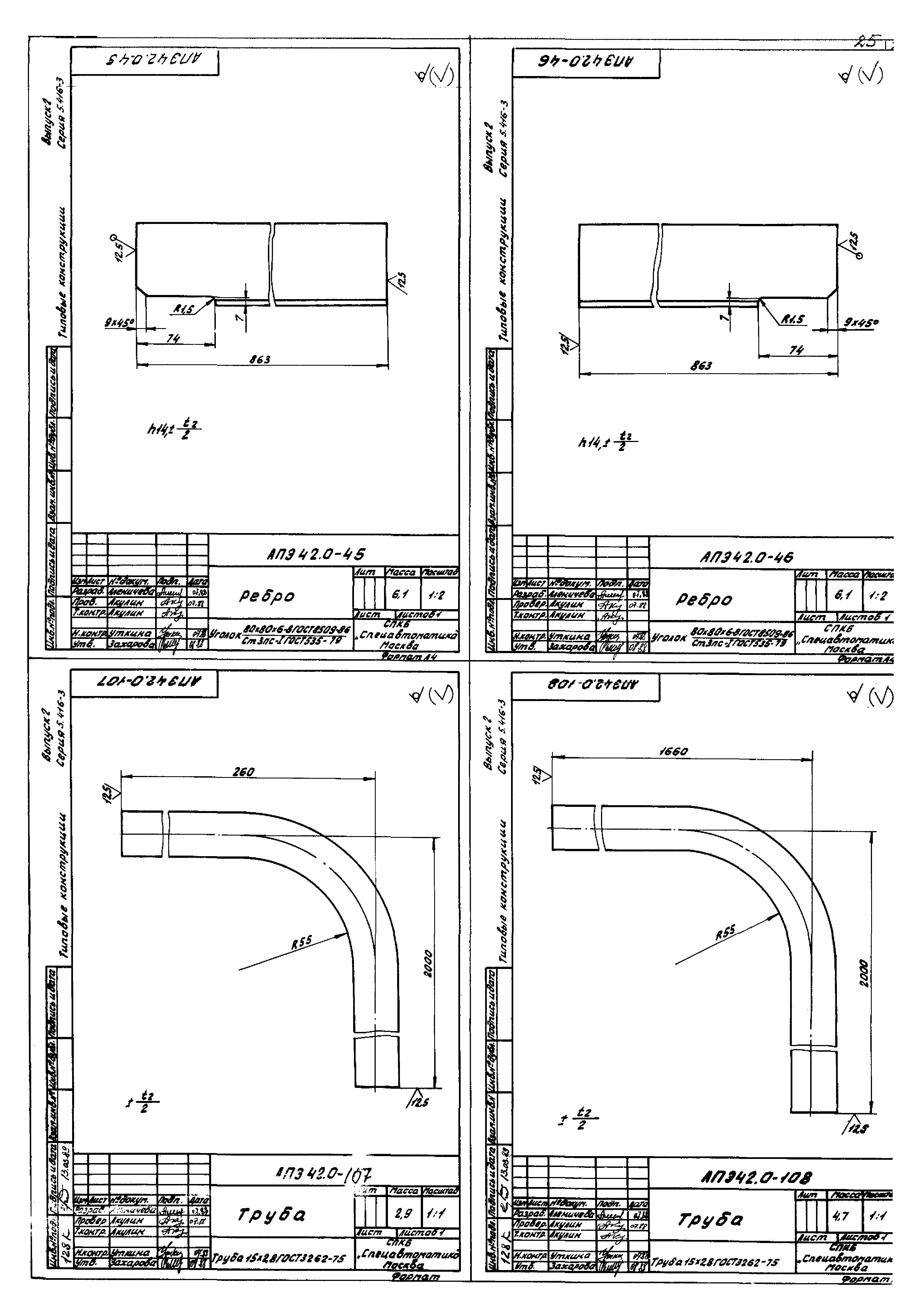 Серия 5.416-3