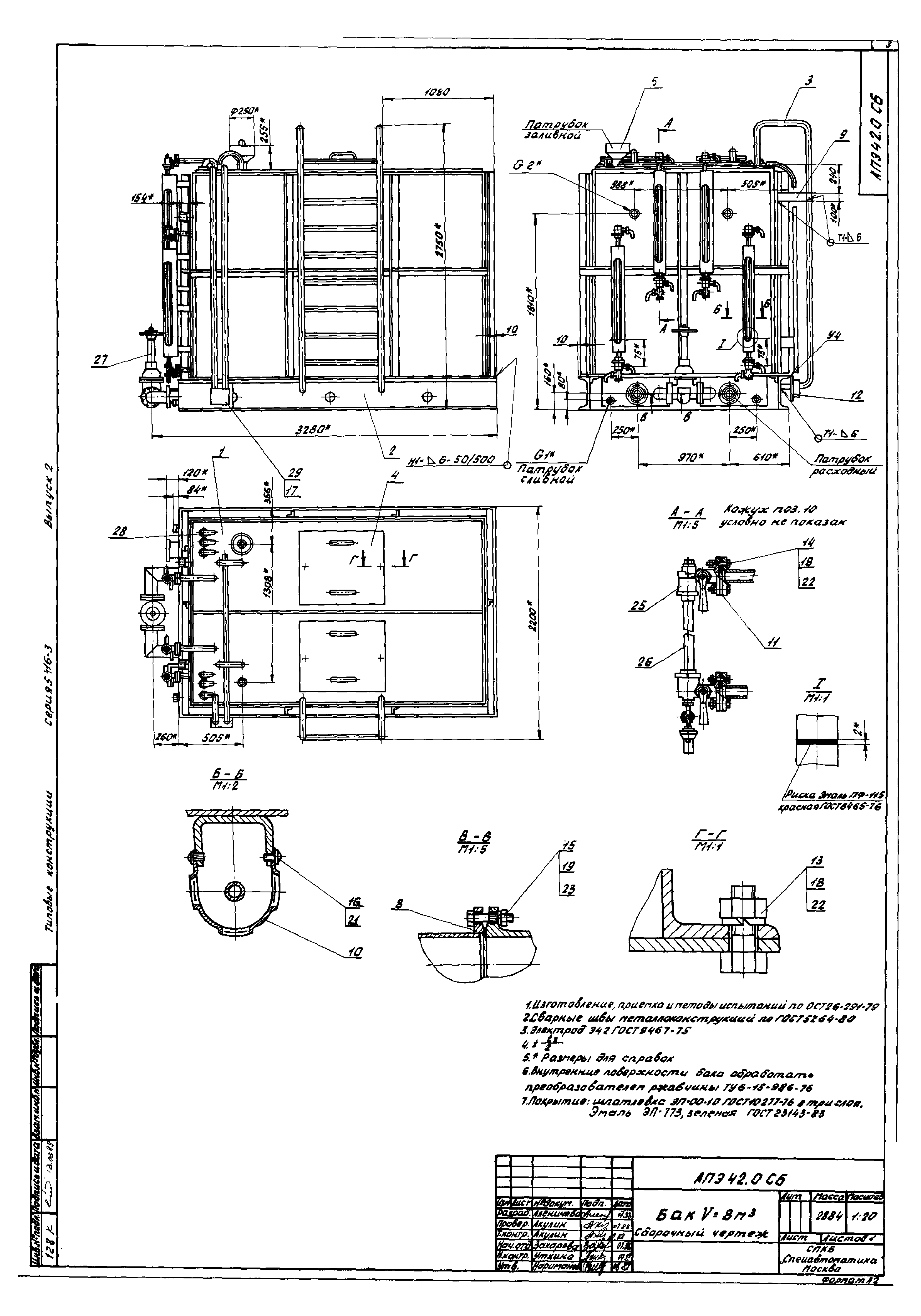 Серия 5.416-3