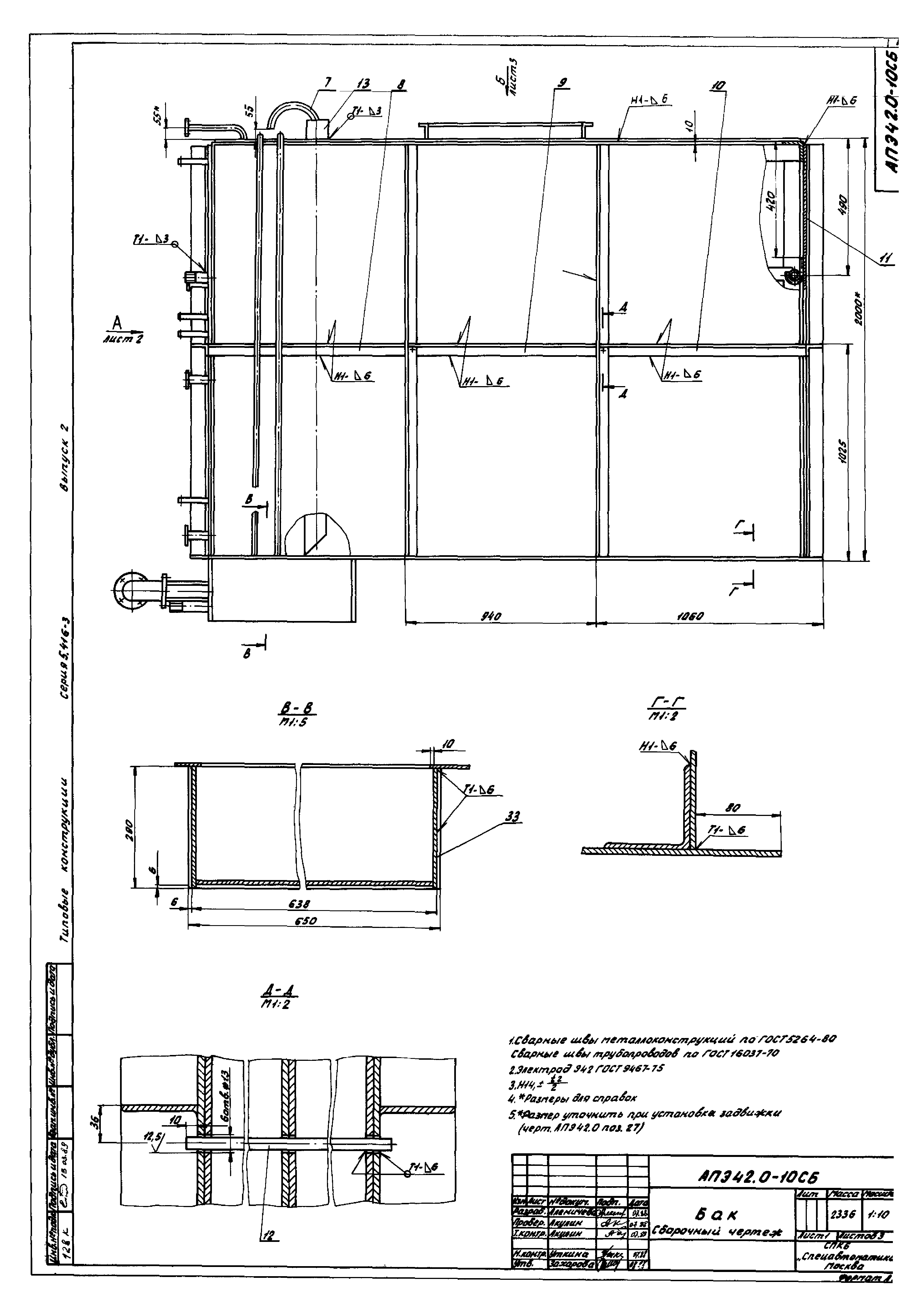 Серия 5.416-3