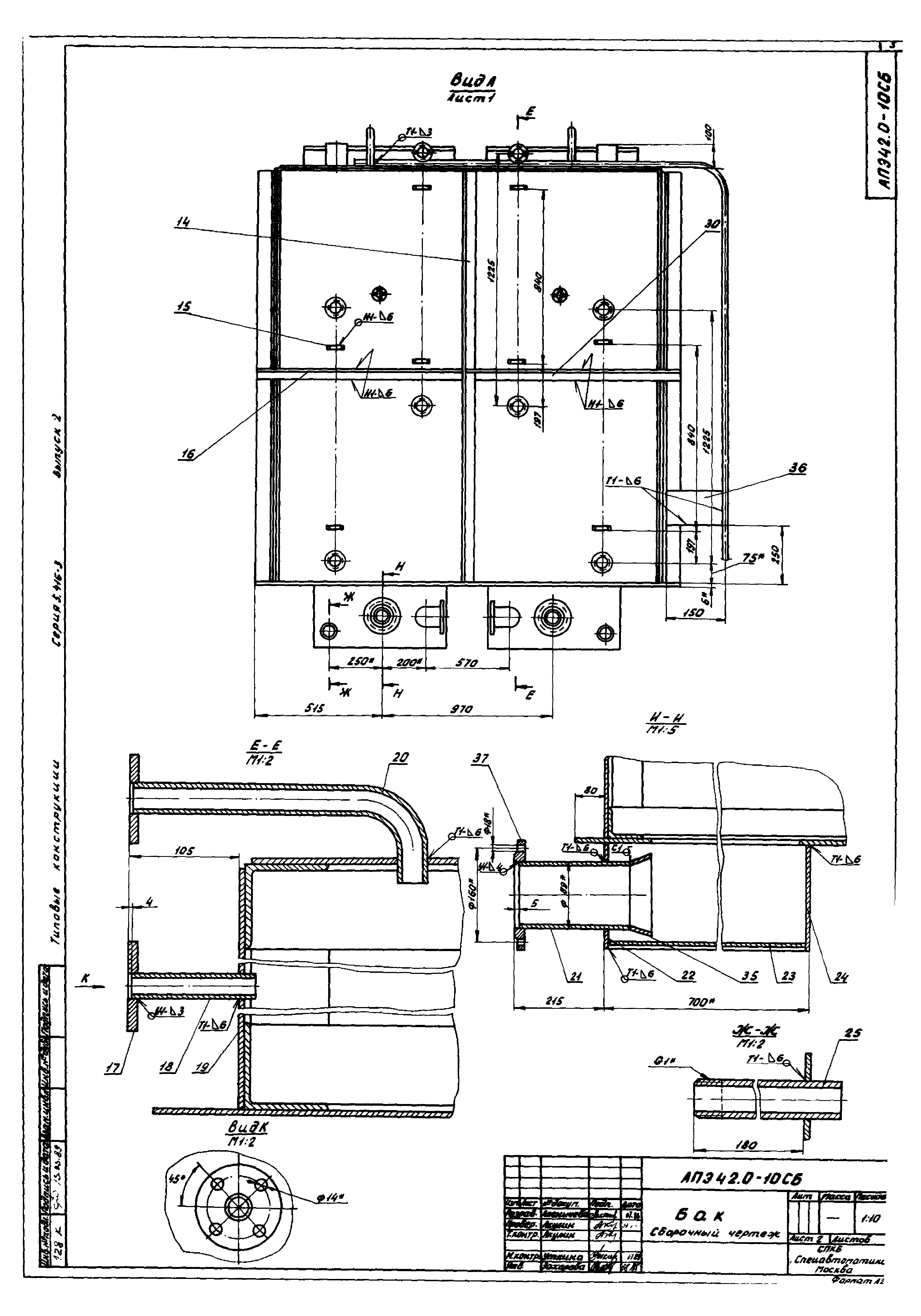 Серия 5.416-3