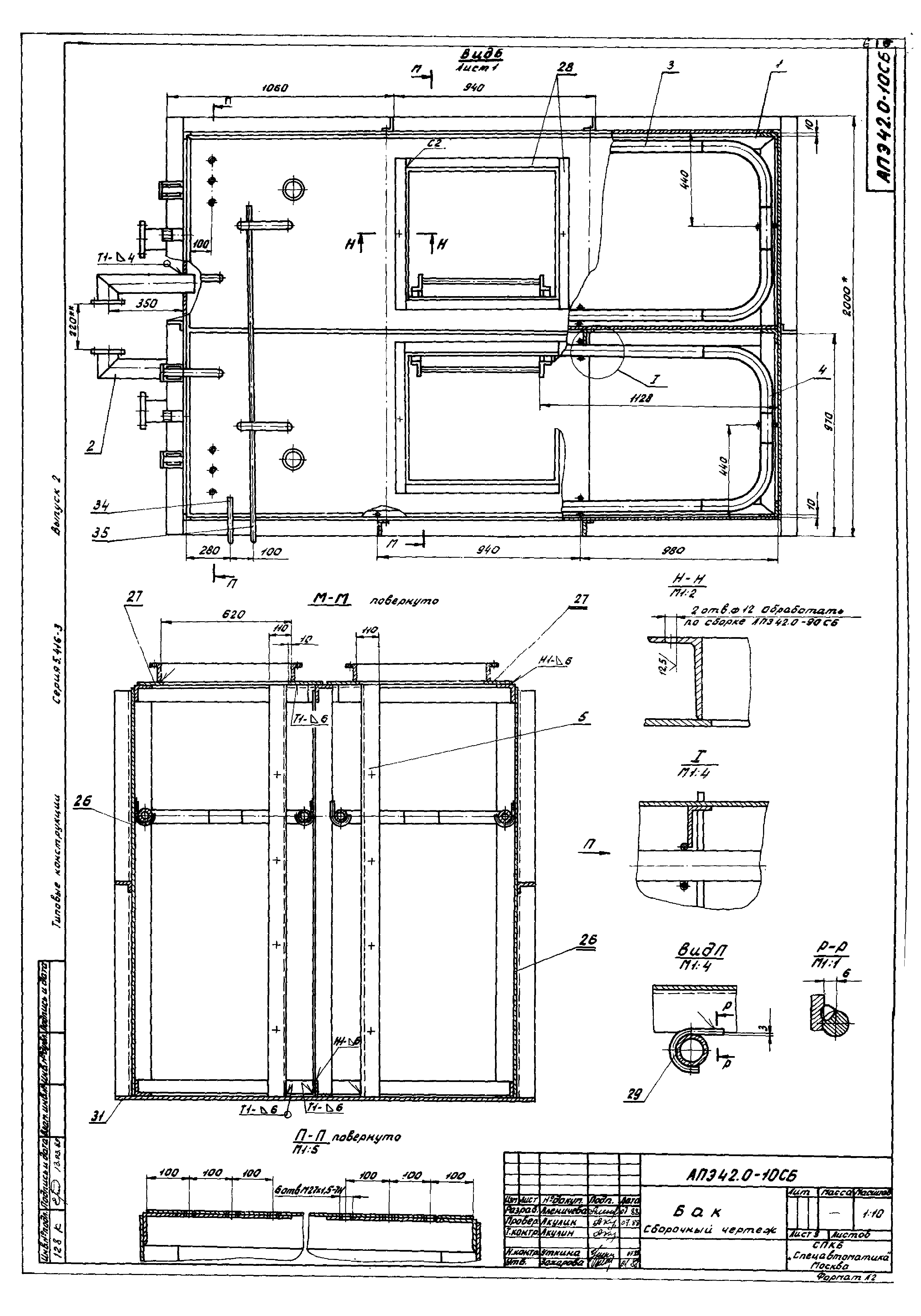 Серия 5.416-3