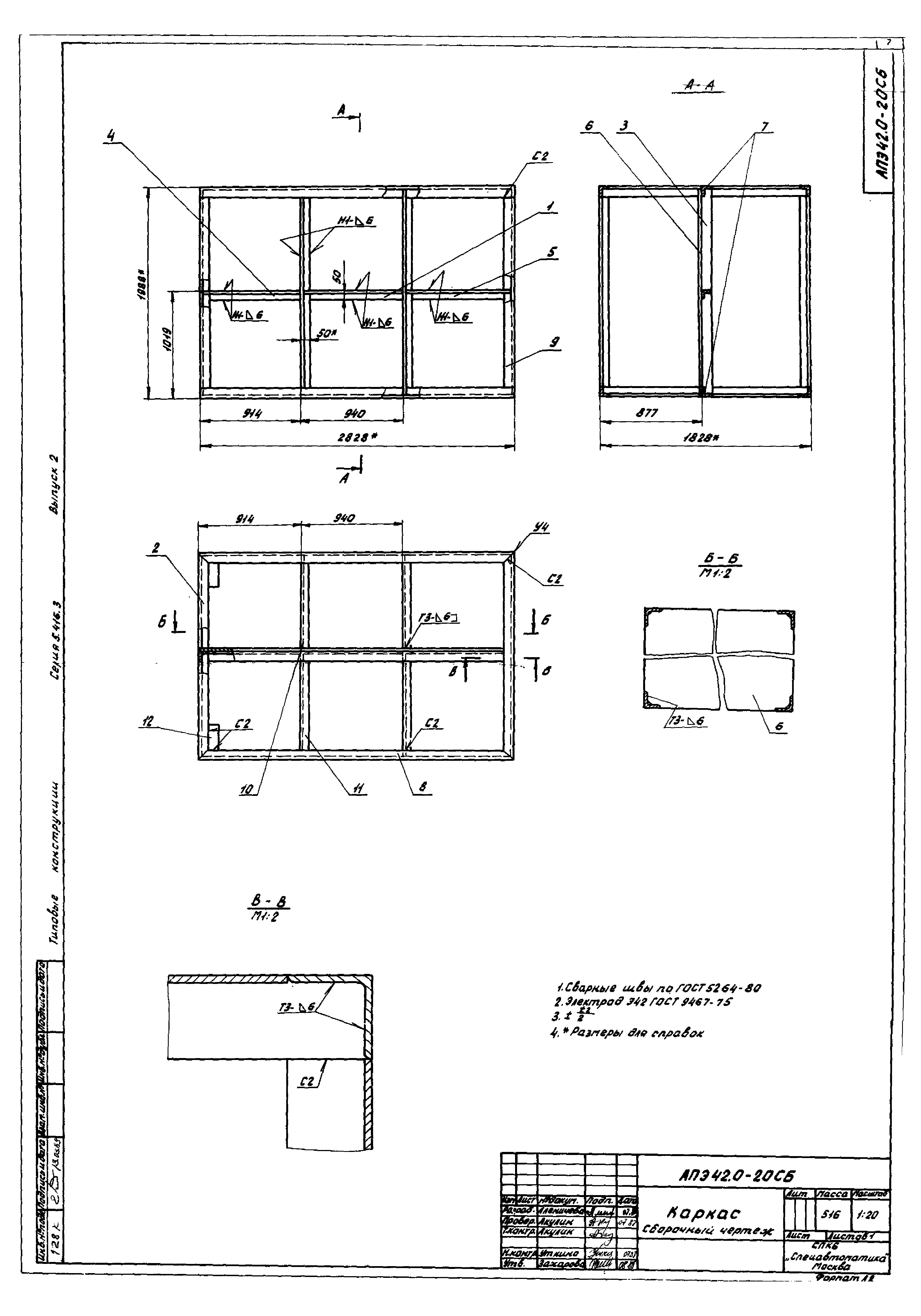 Серия 5.416-3