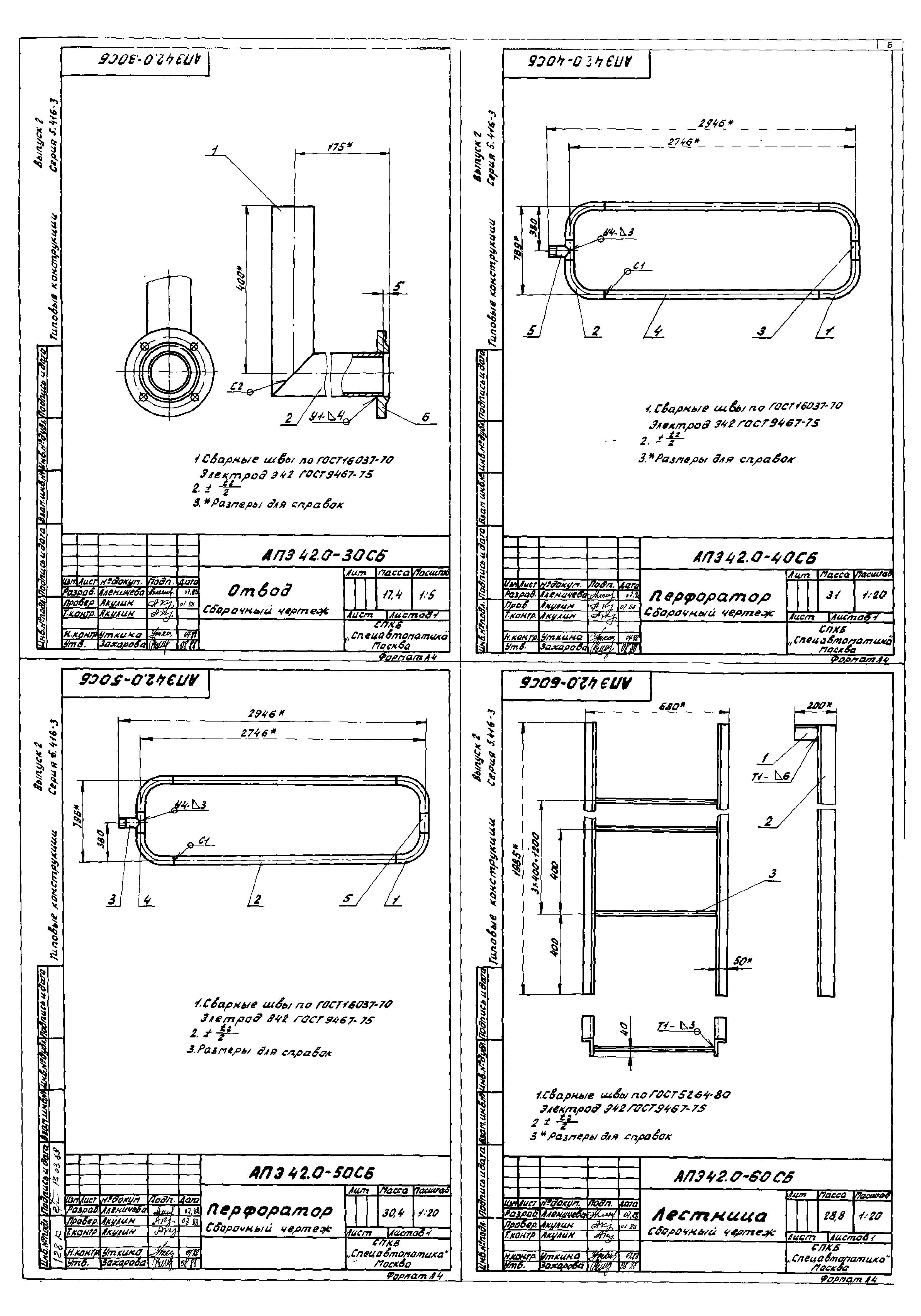 Серия 5.416-3