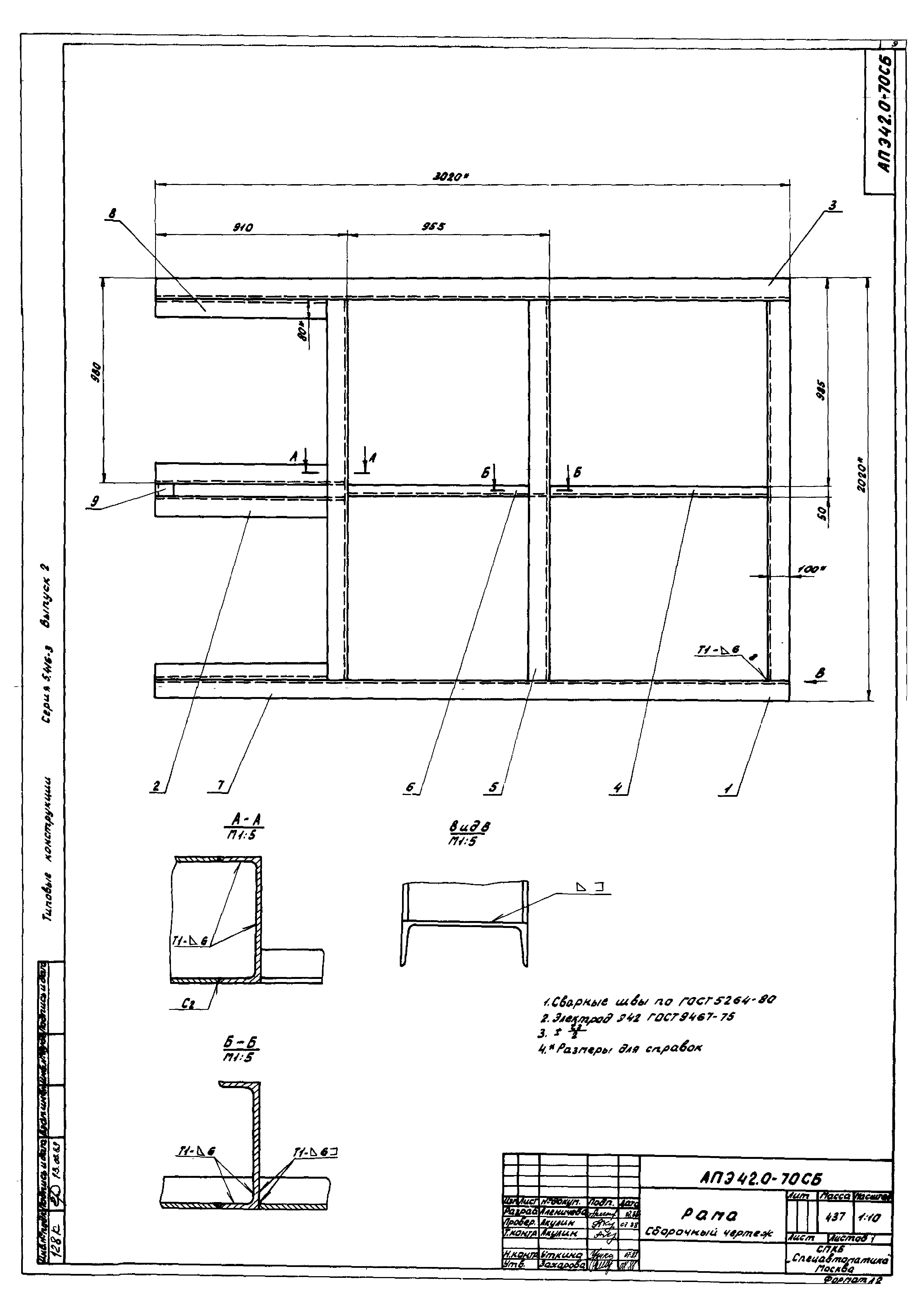 Серия 5.416-3