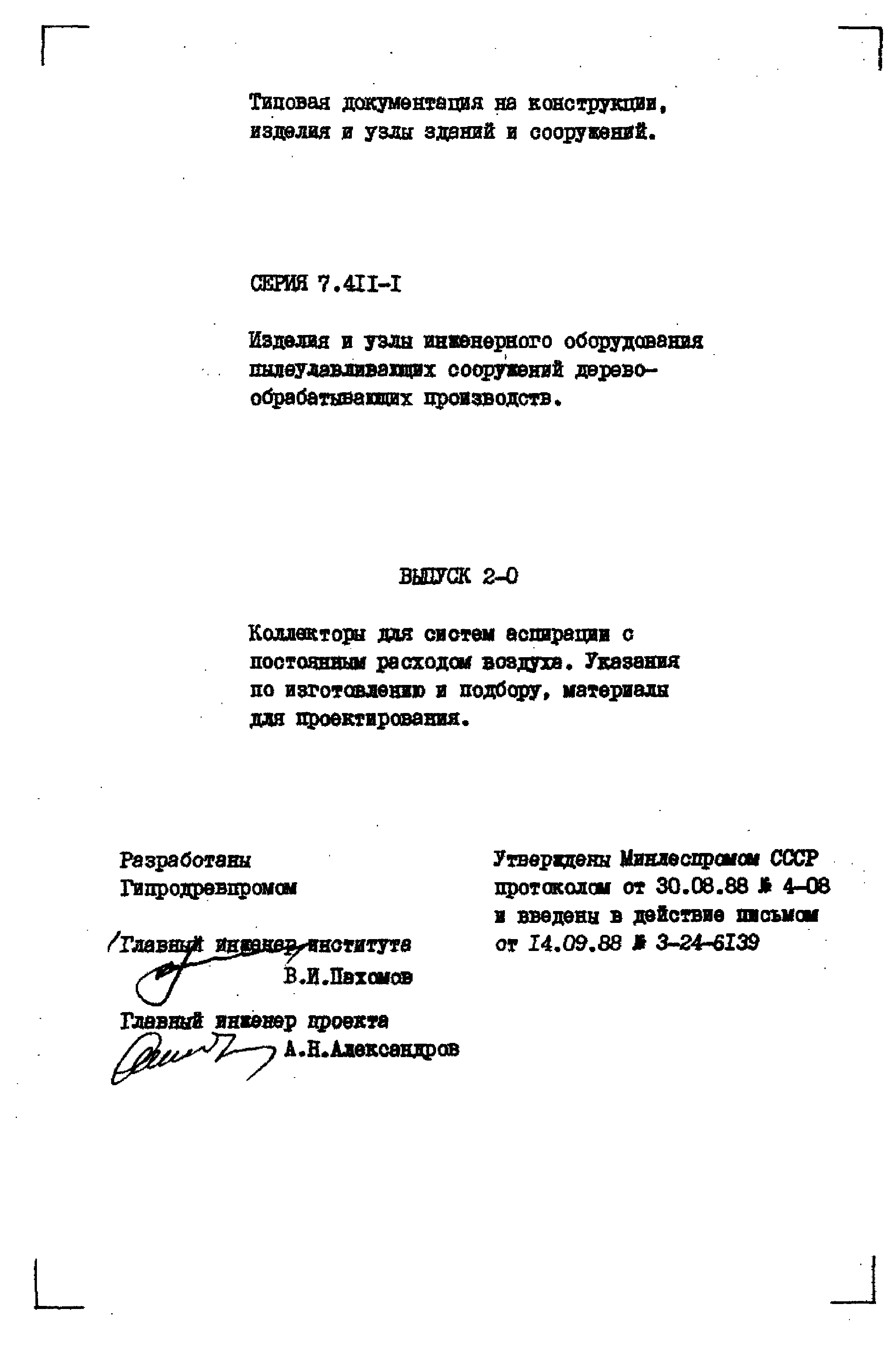 Серия 7.411-1