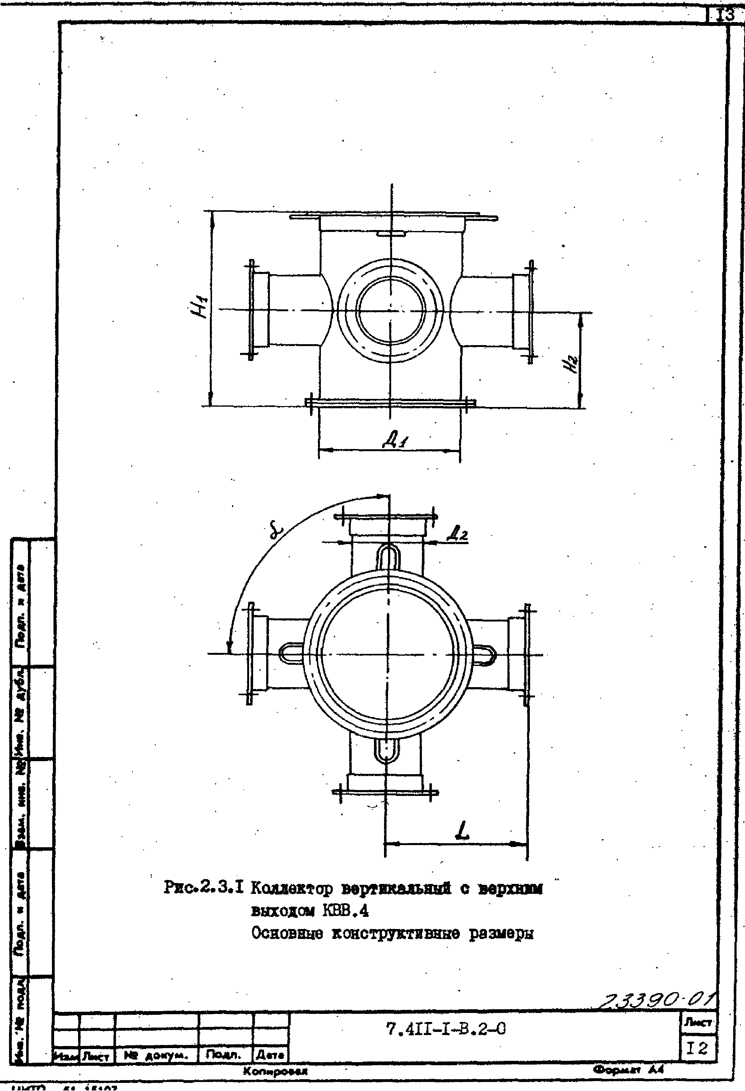 Серия 7.411-1