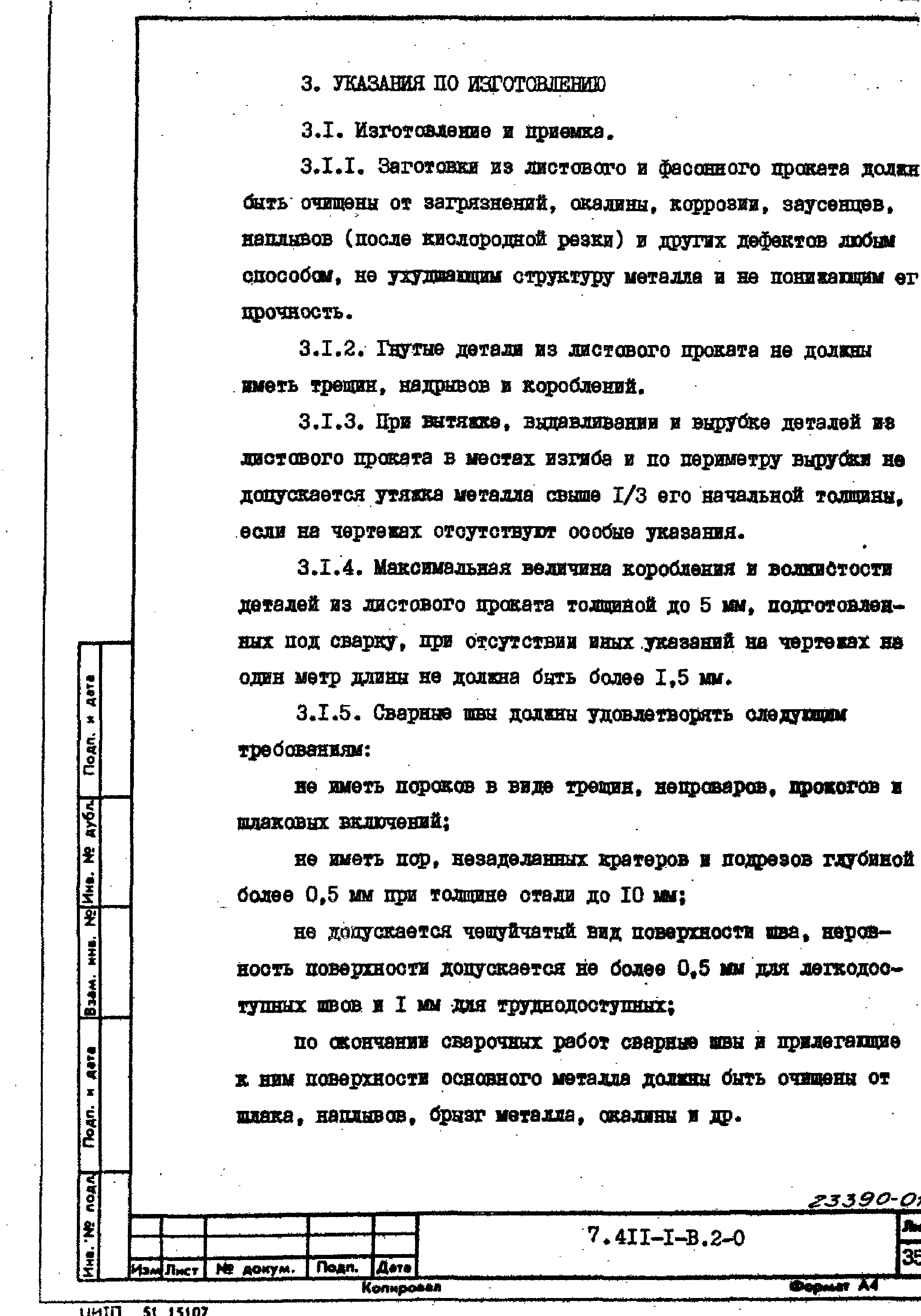 Серия 7.411-1