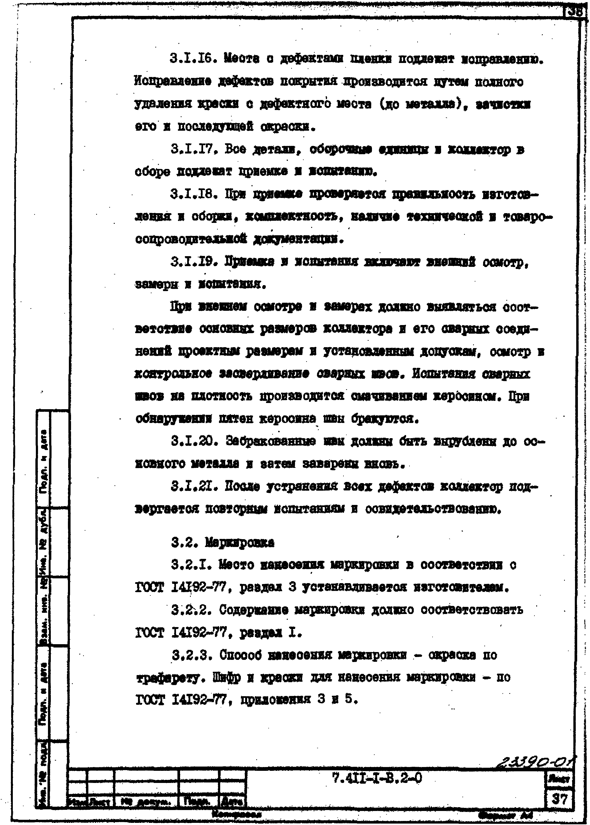Серия 7.411-1