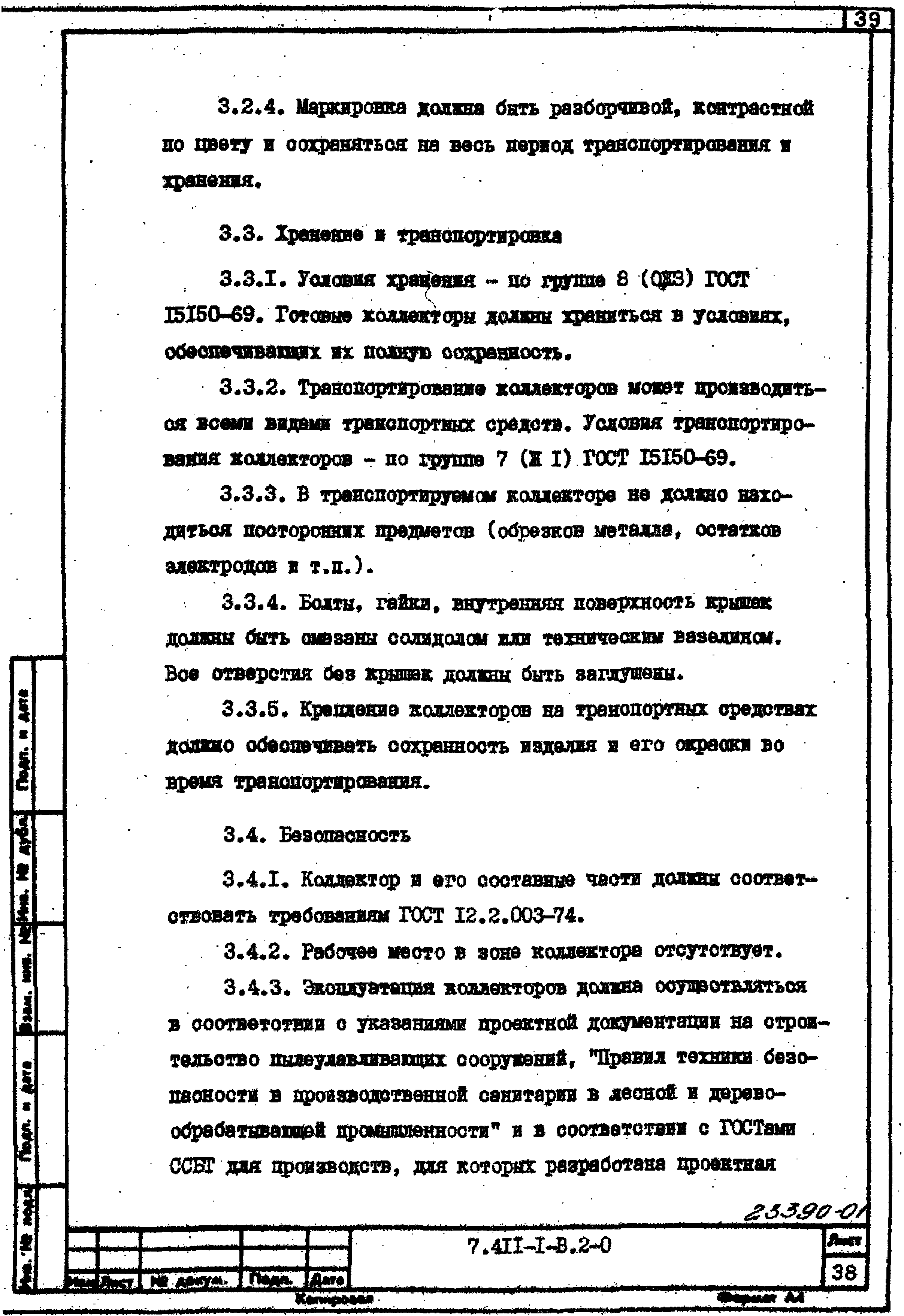 Серия 7.411-1