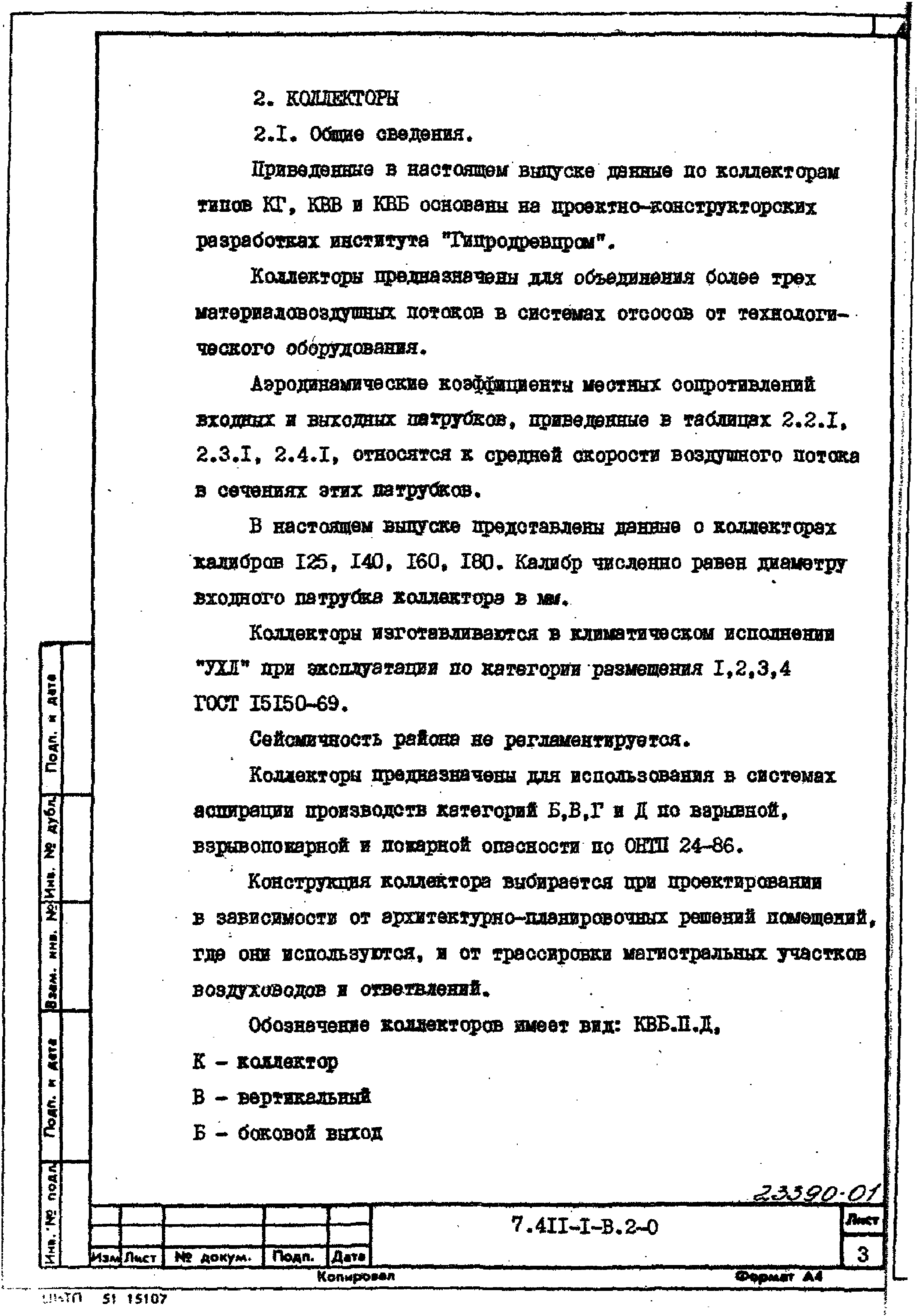 Серия 7.411-1