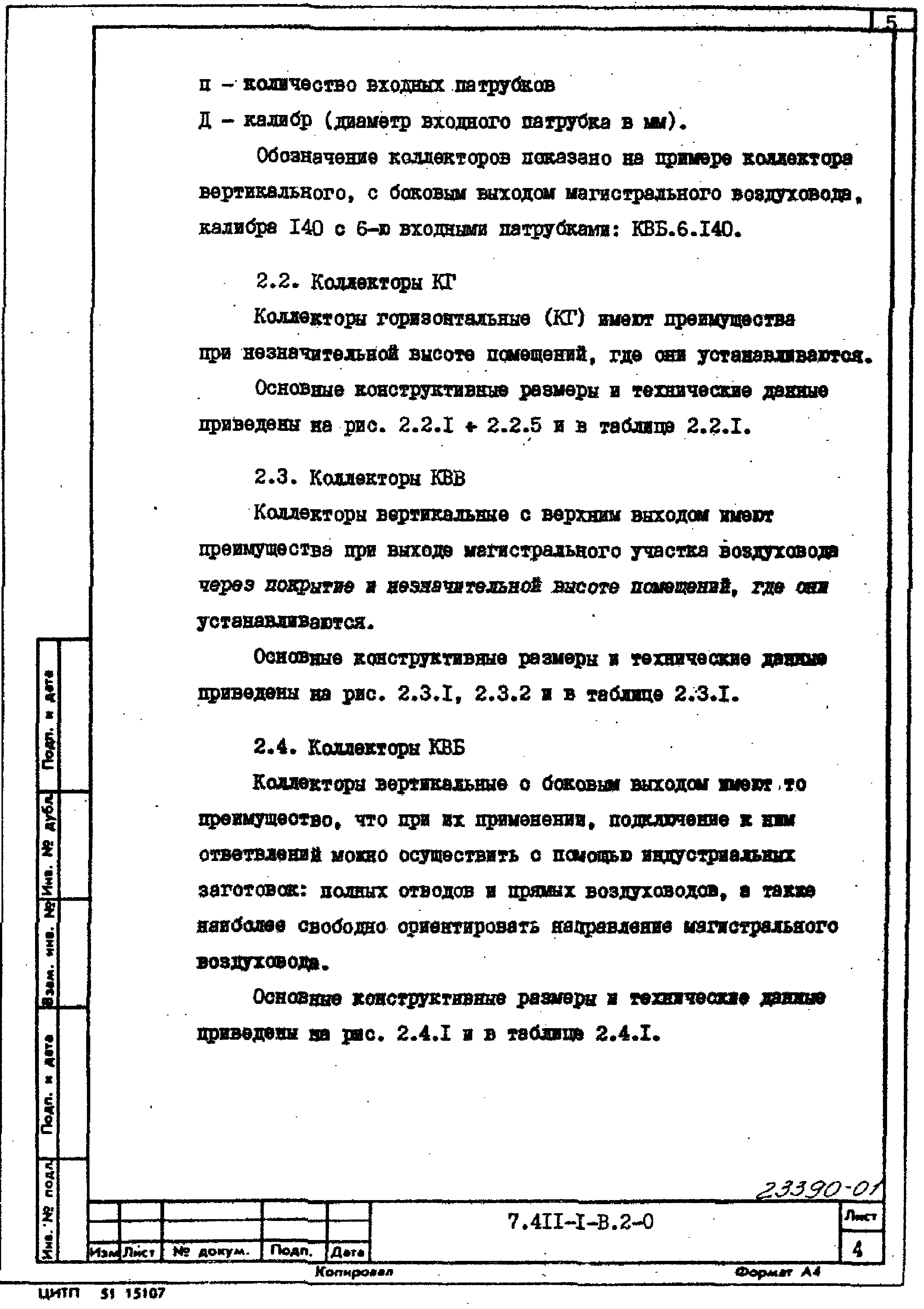 Серия 7.411-1