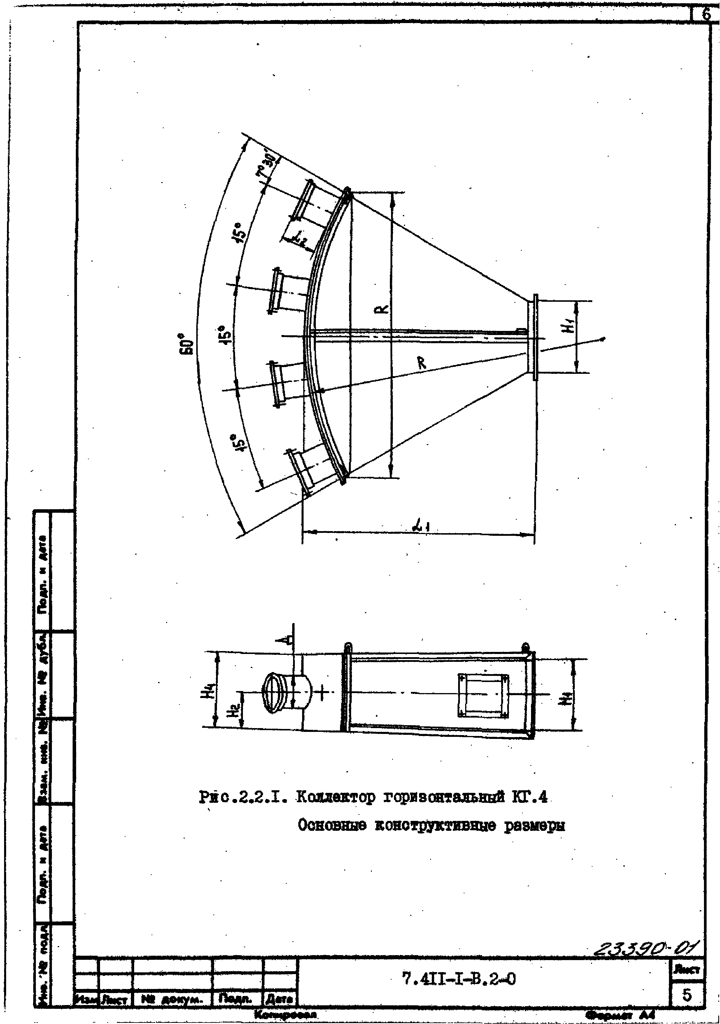 Серия 7.411-1