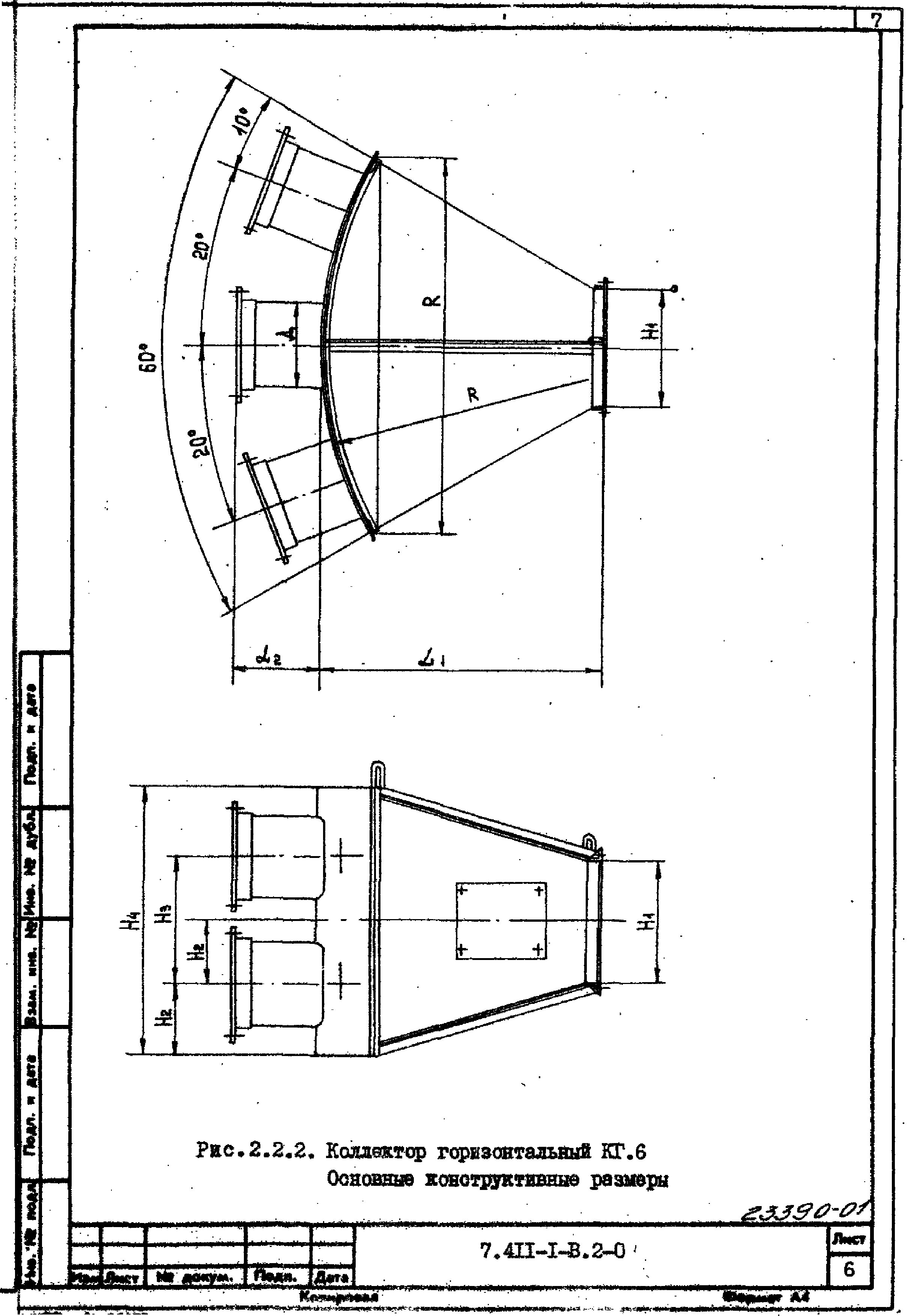 Серия 7.411-1