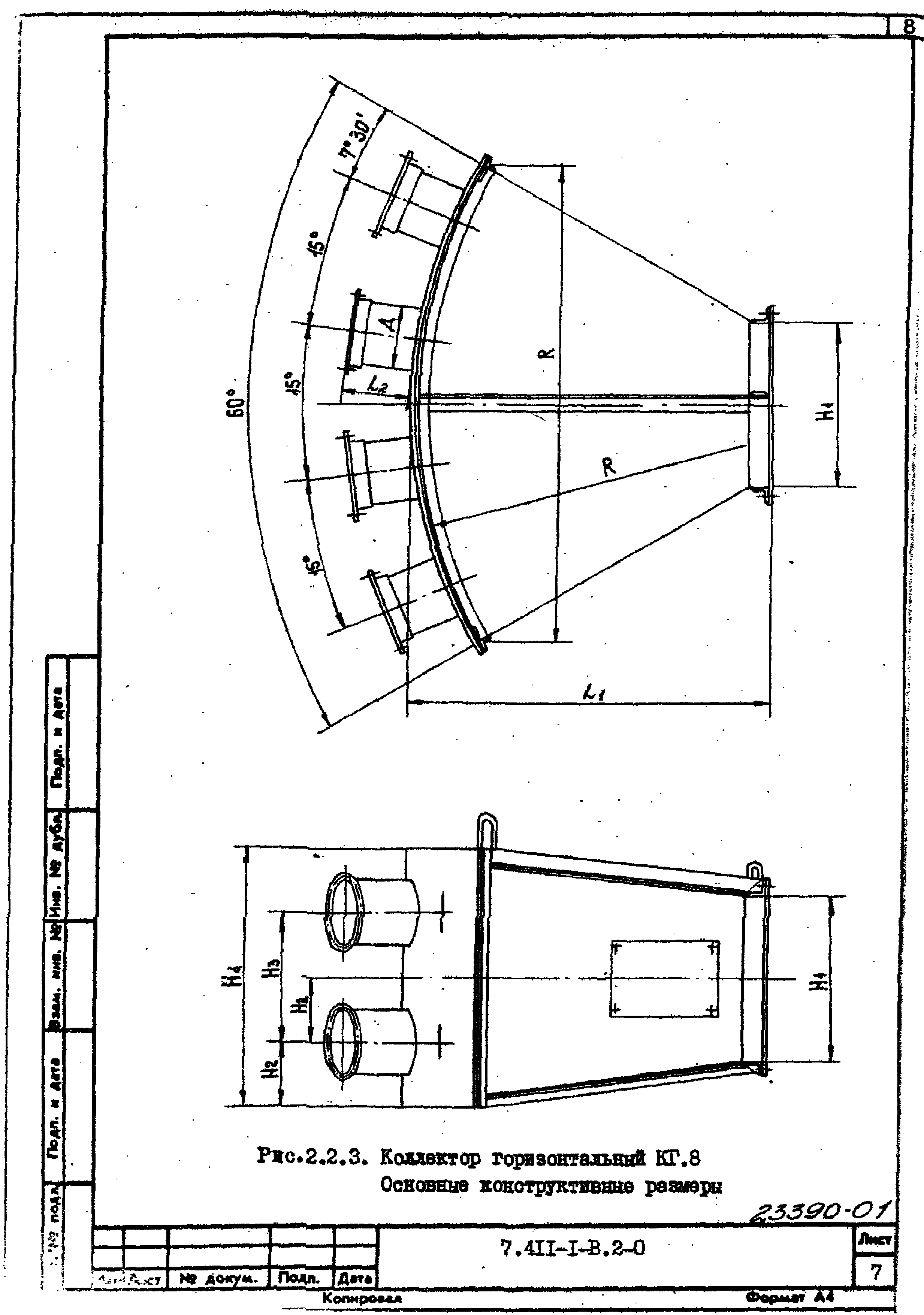Серия 7.411-1