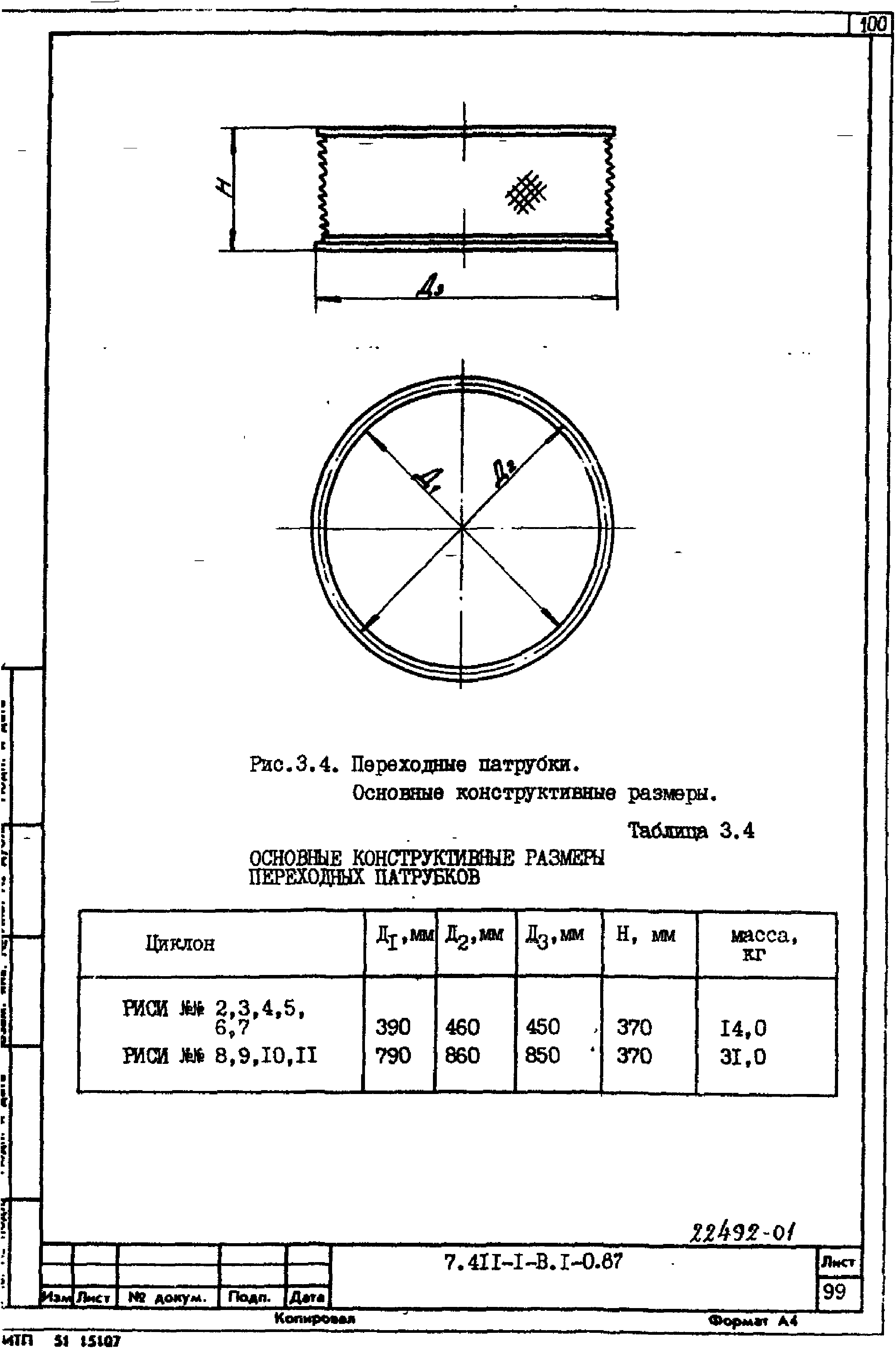 Серия 7.411-1