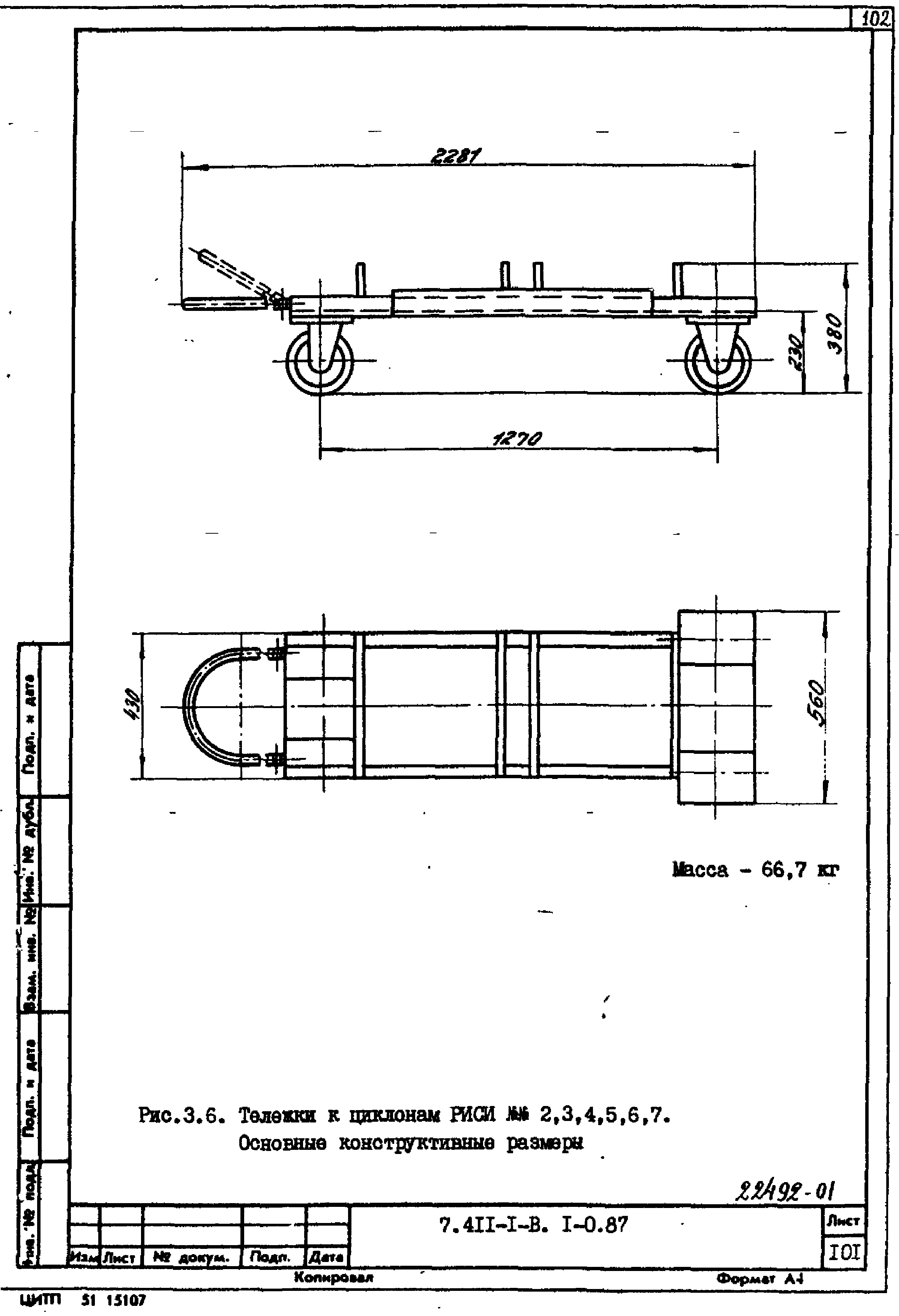 Серия 7.411-1