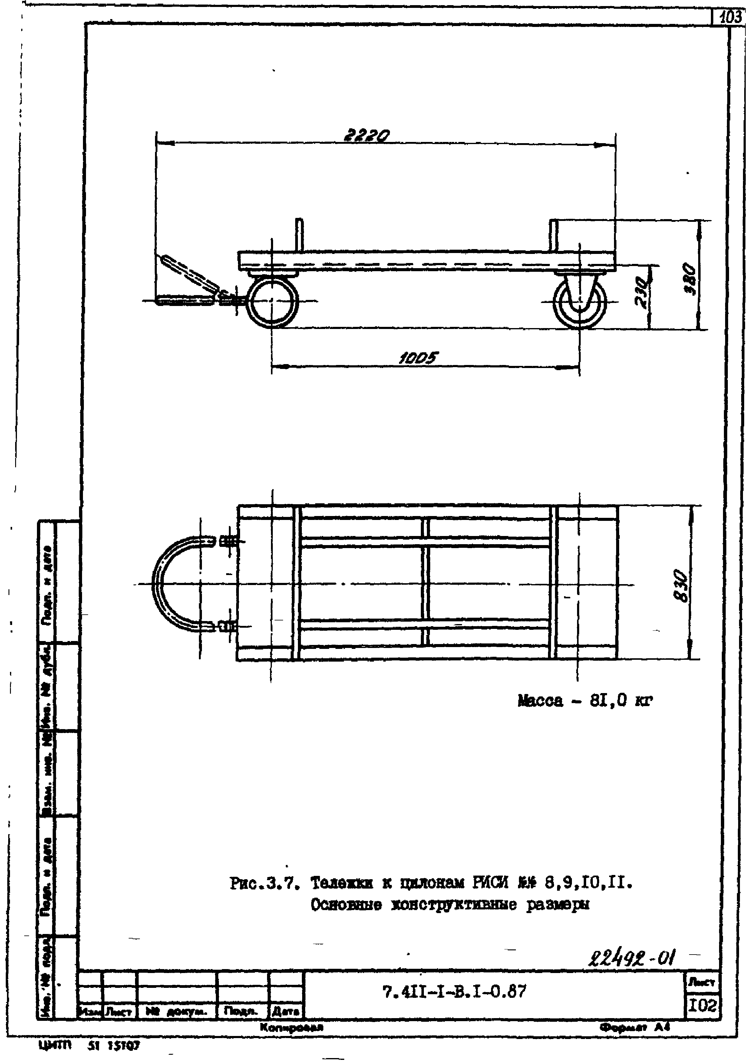 Серия 7.411-1