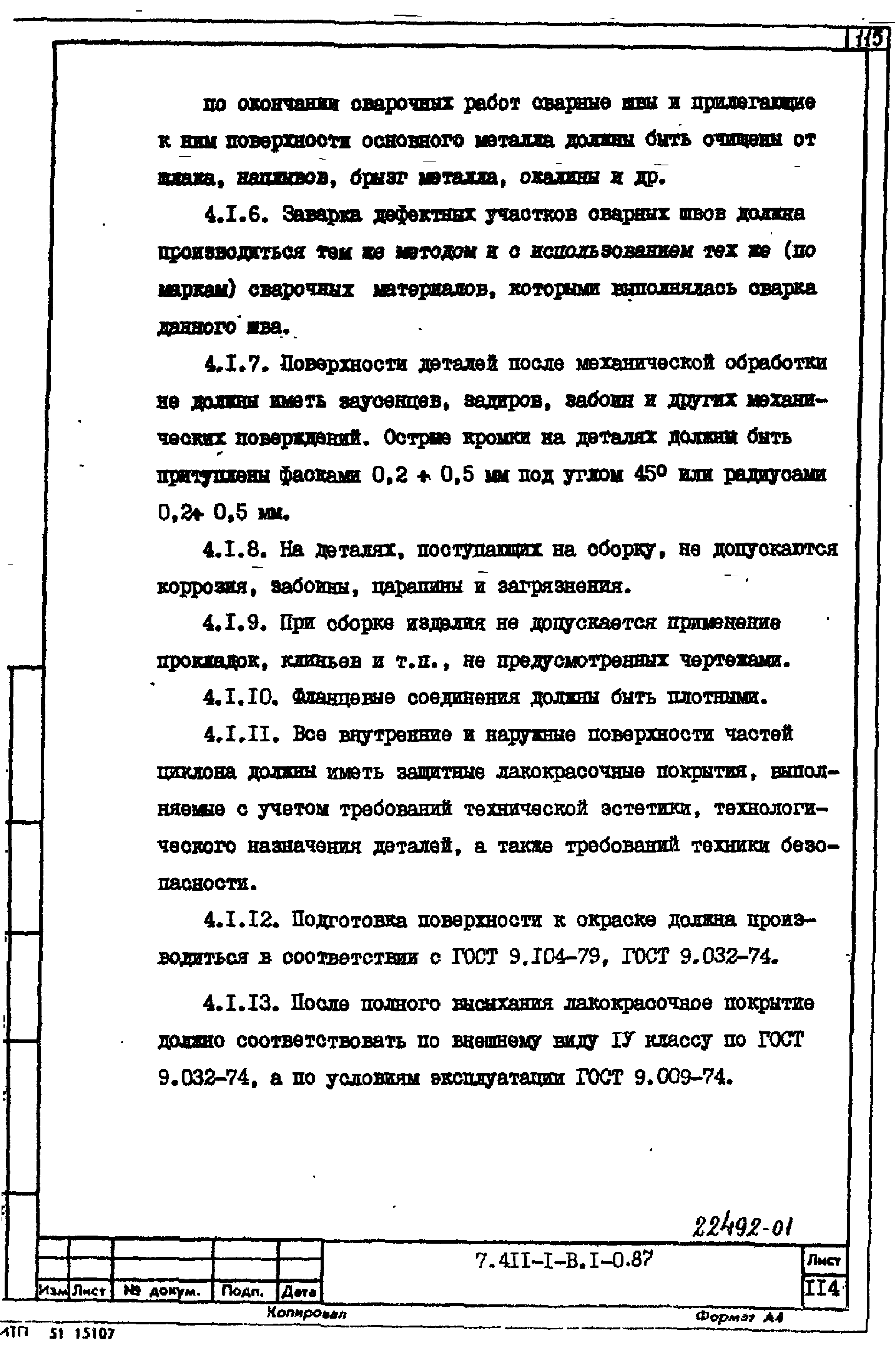 Серия 7.411-1