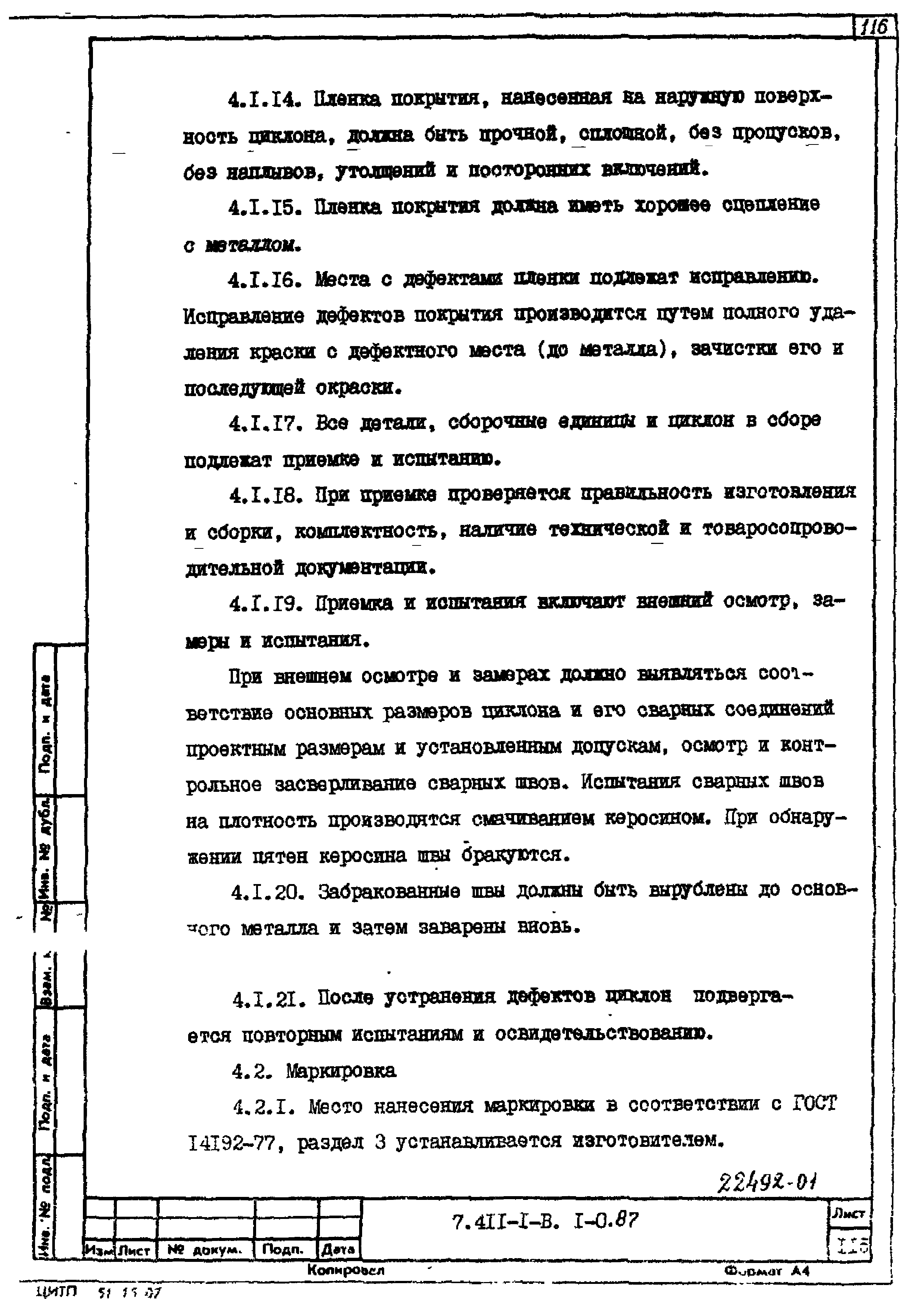 Серия 7.411-1