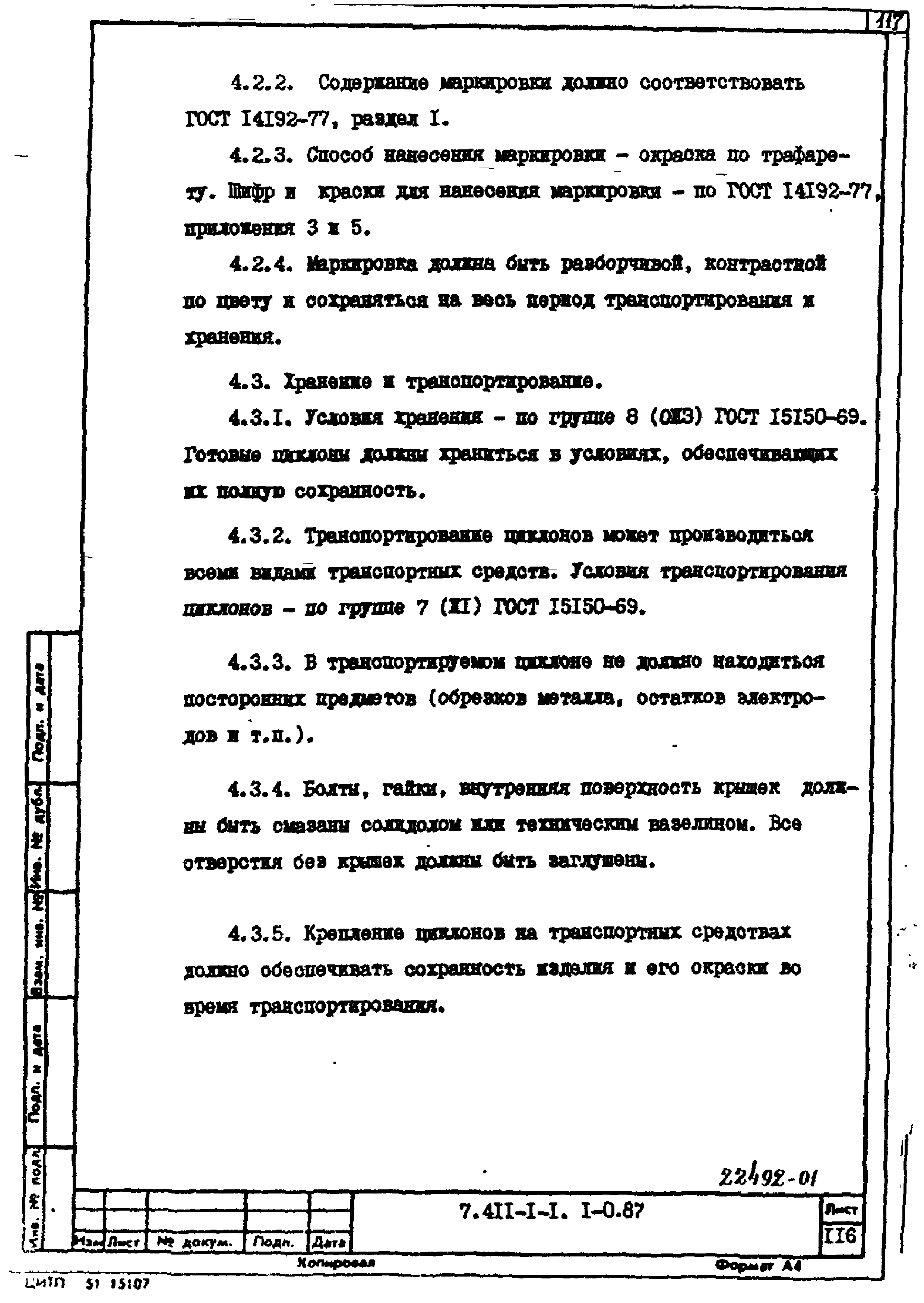 Серия 7.411-1