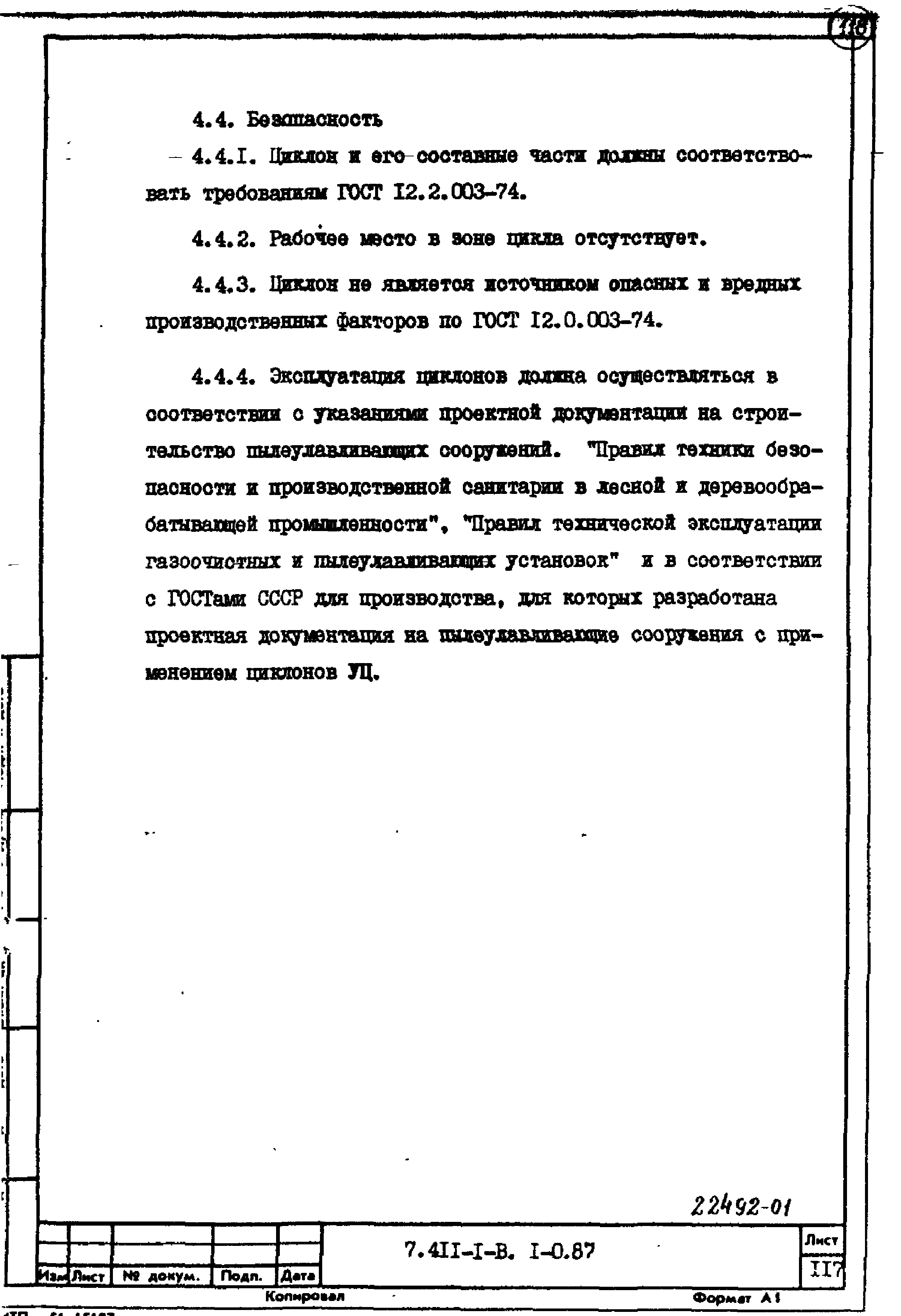 Серия 7.411-1