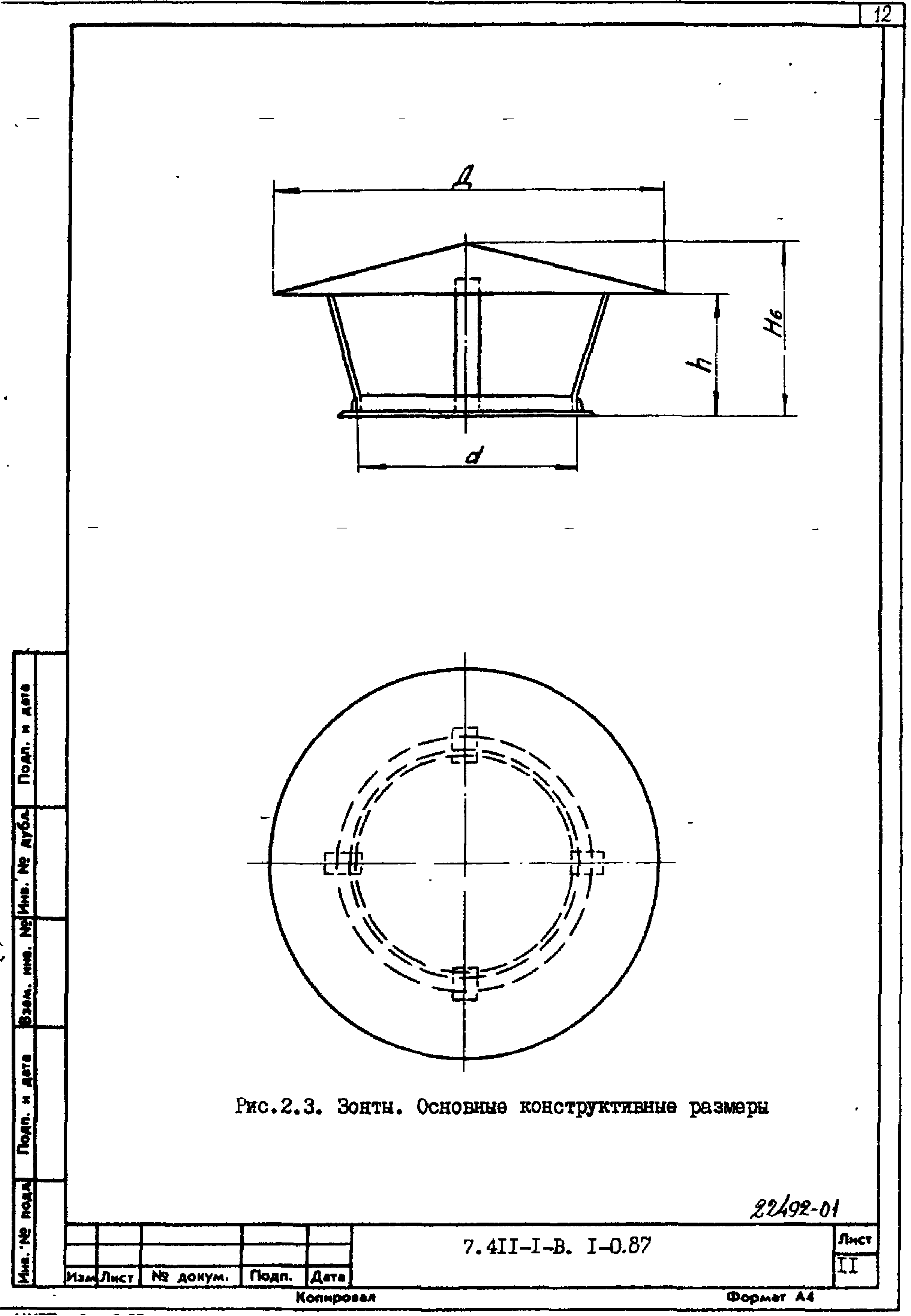 Серия 7.411-1