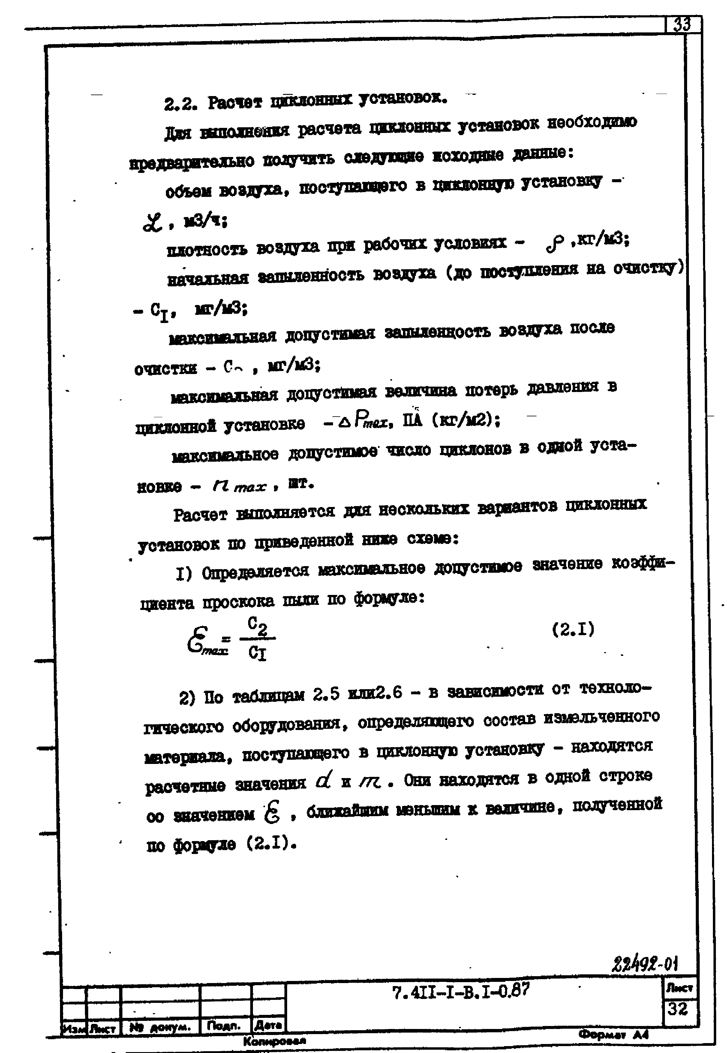 Серия 7.411-1