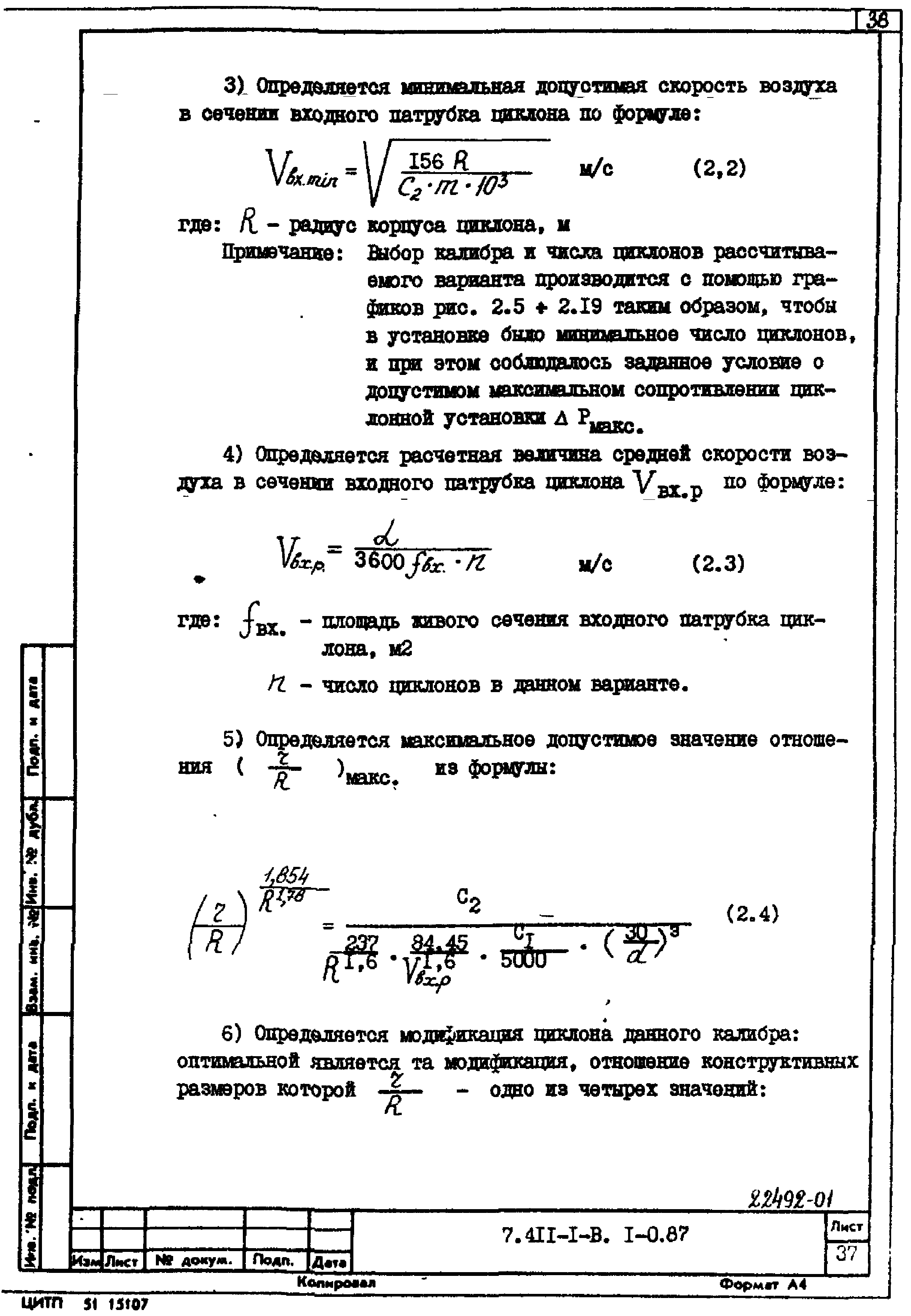 Серия 7.411-1