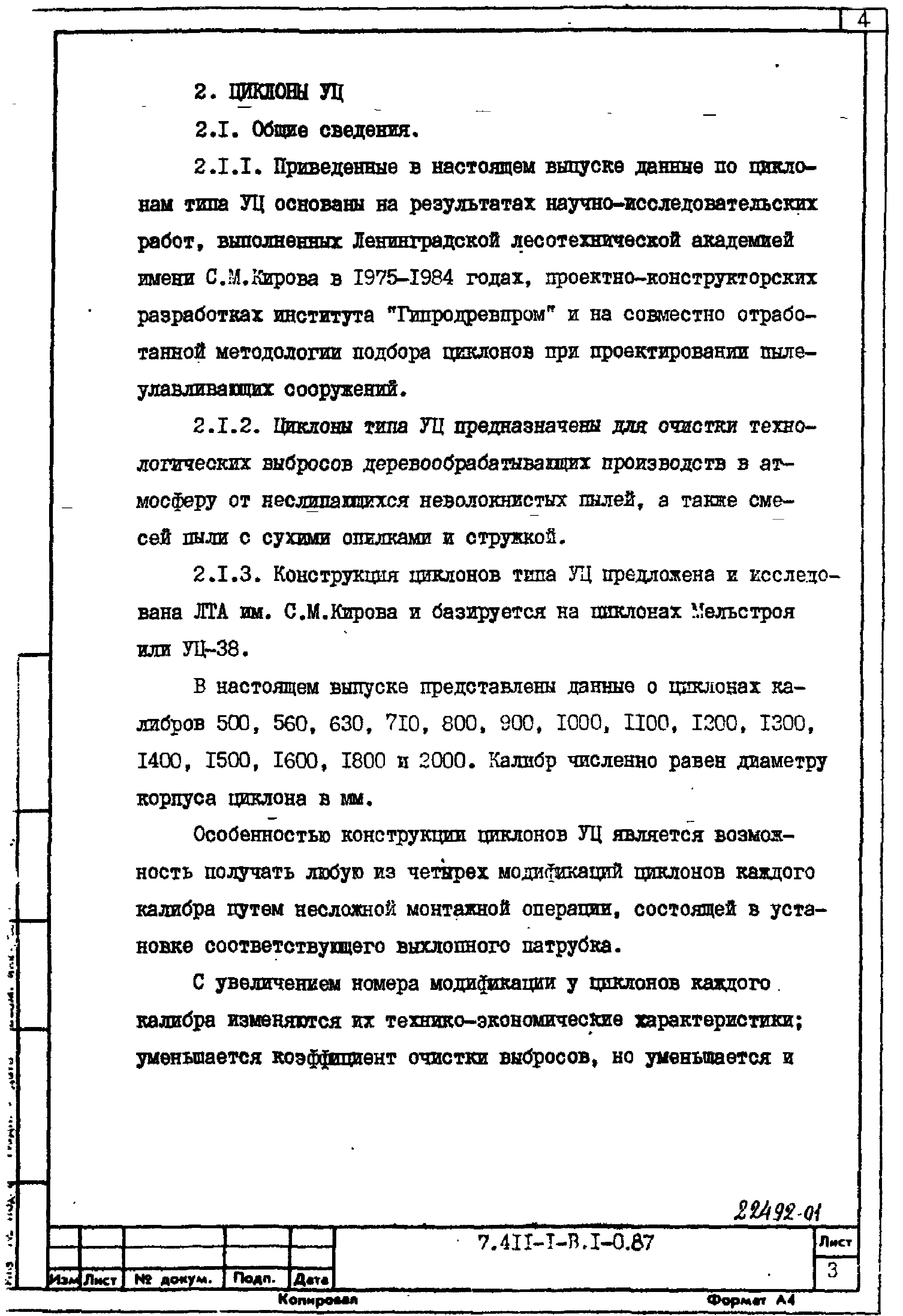 Серия 7.411-1