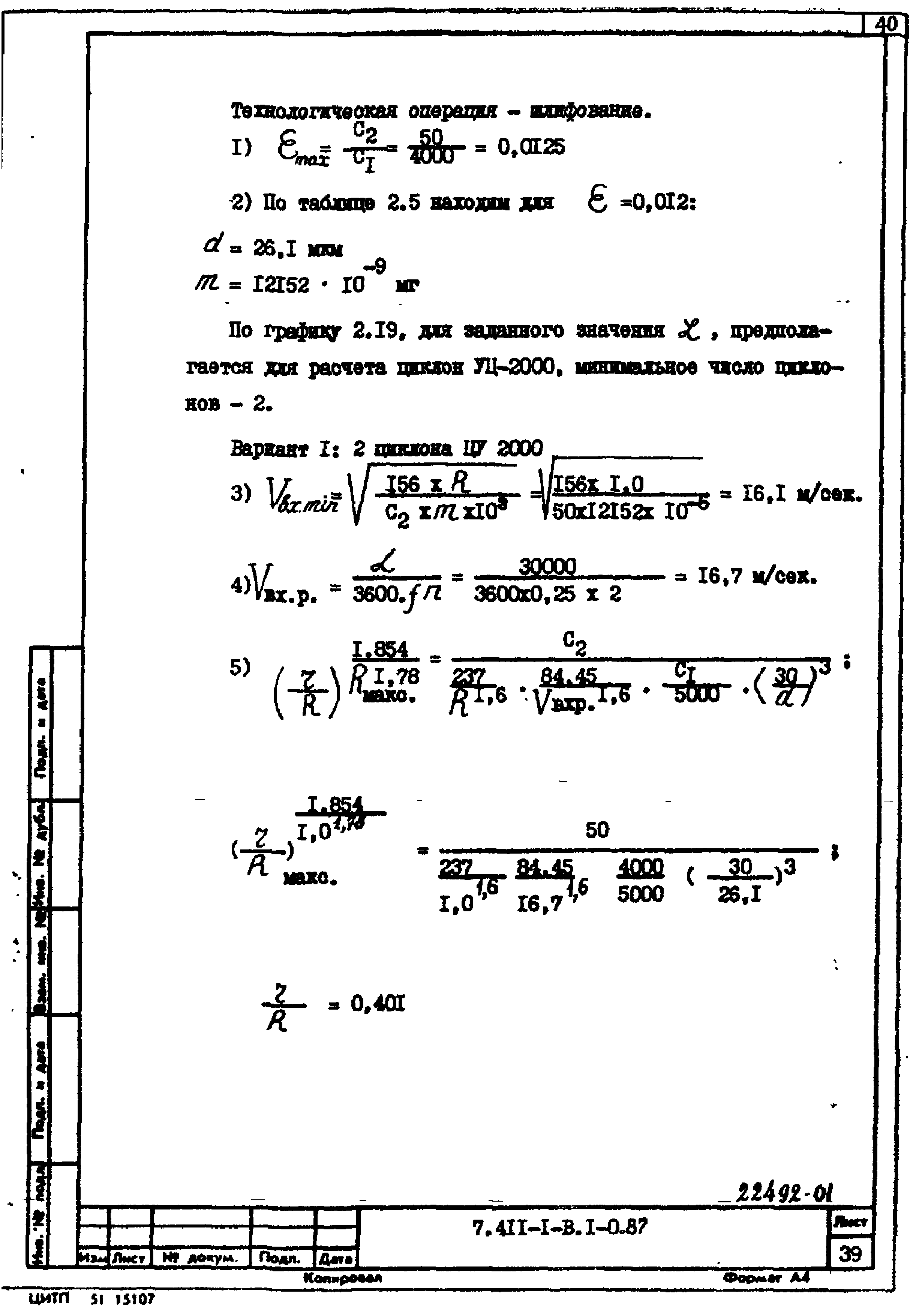 Серия 7.411-1