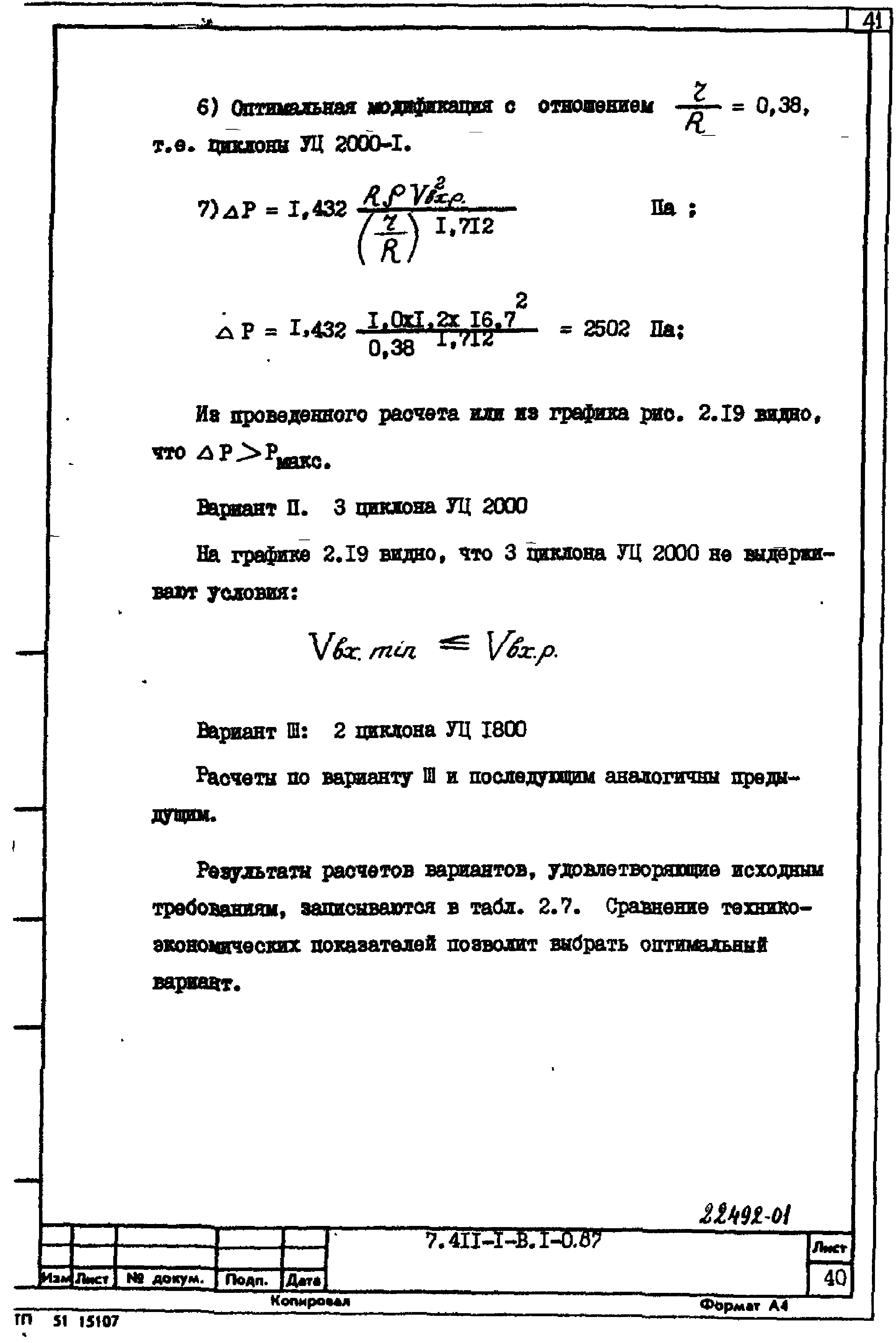 Серия 7.411-1