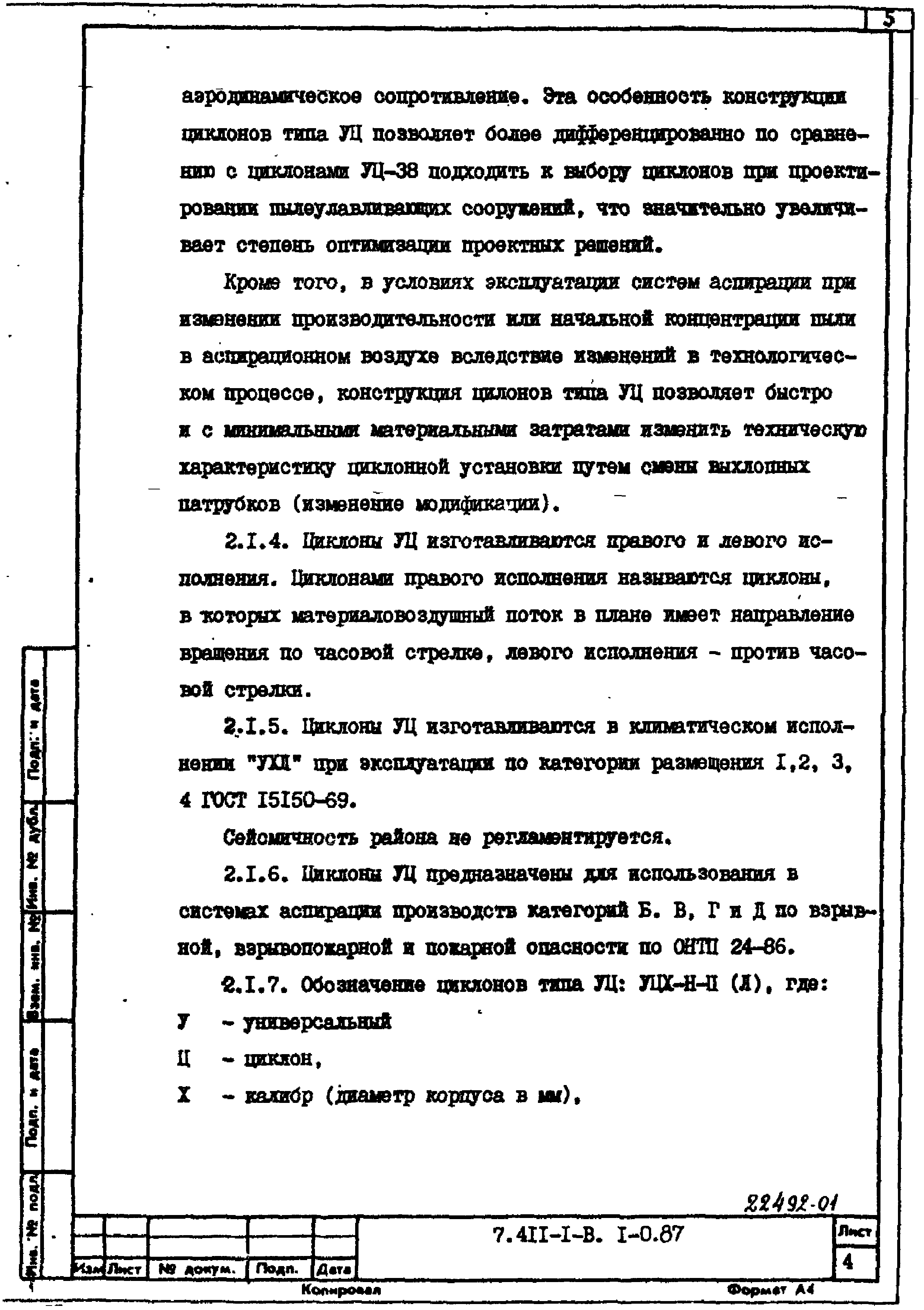 Серия 7.411-1