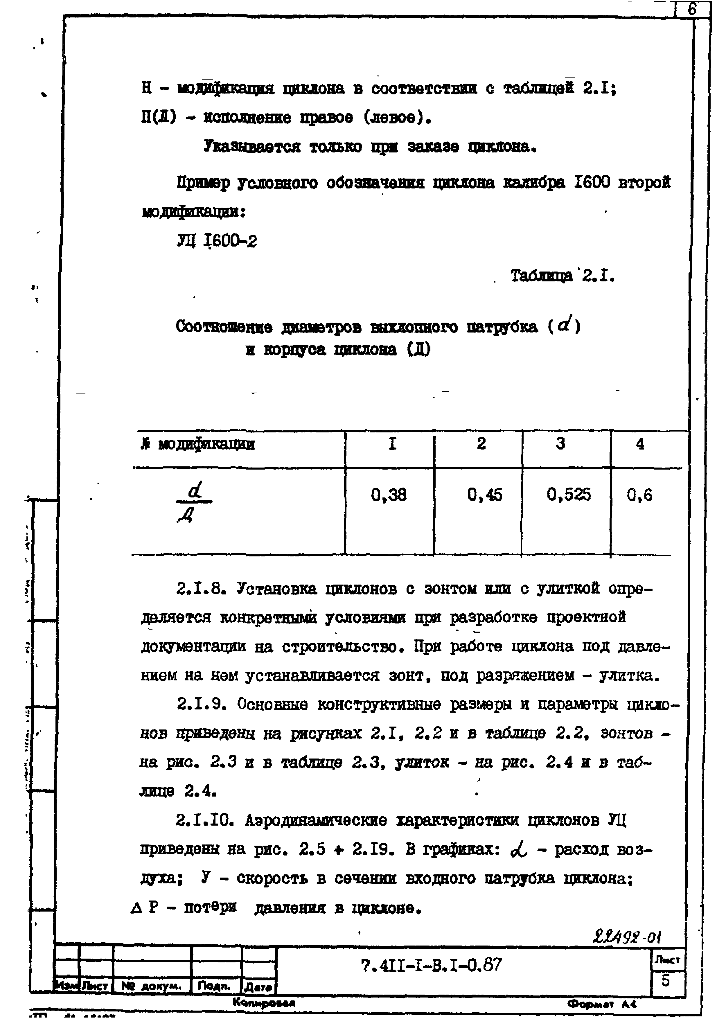 Серия 7.411-1
