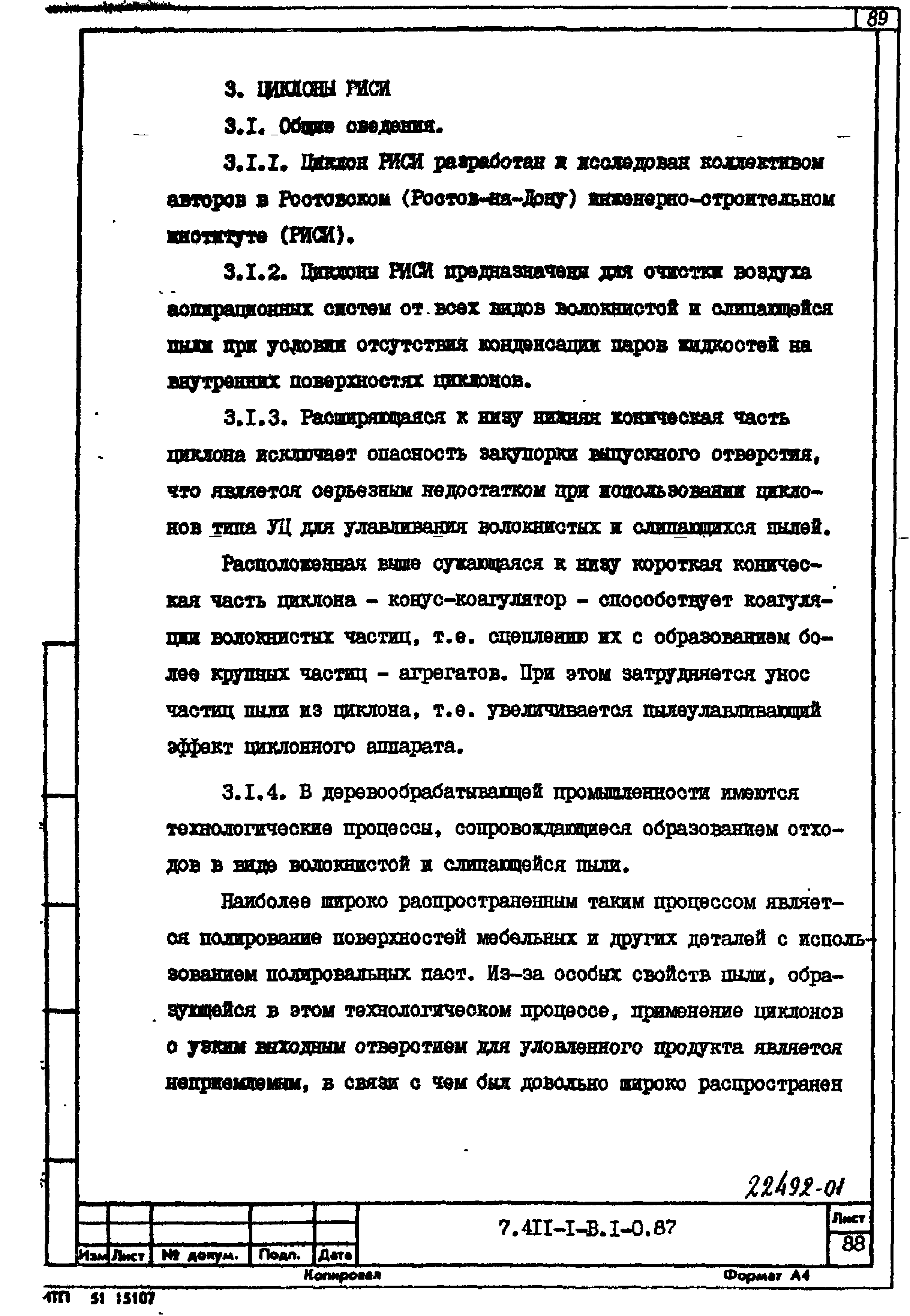 Серия 7.411-1