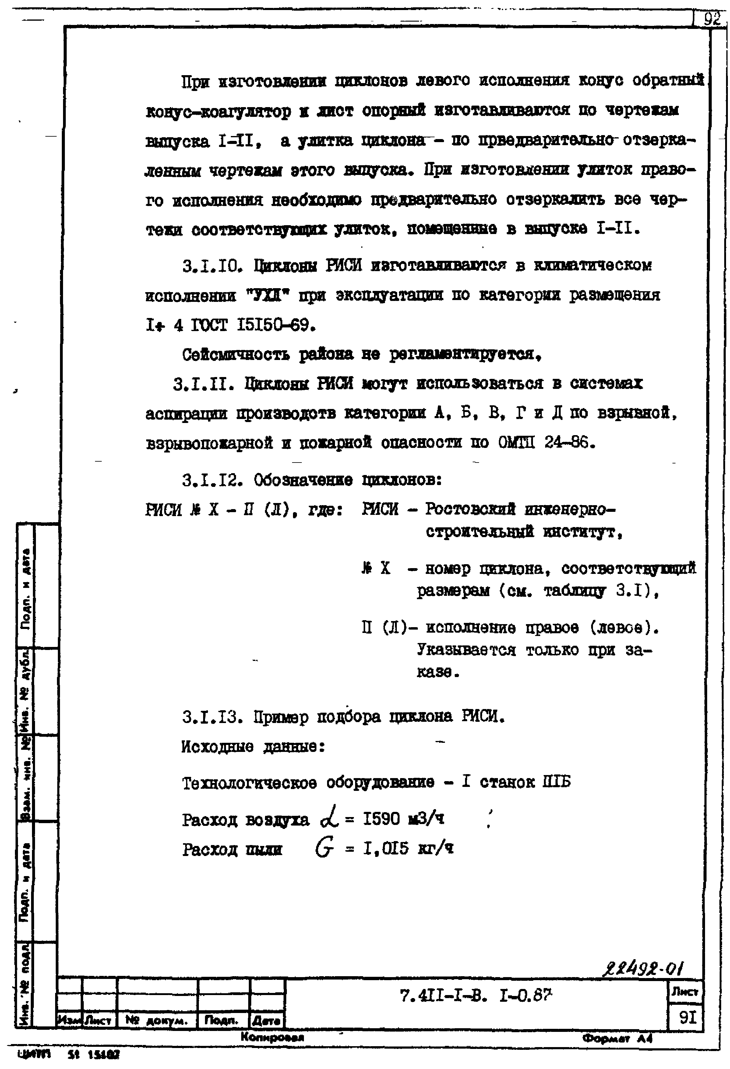 Серия 7.411-1