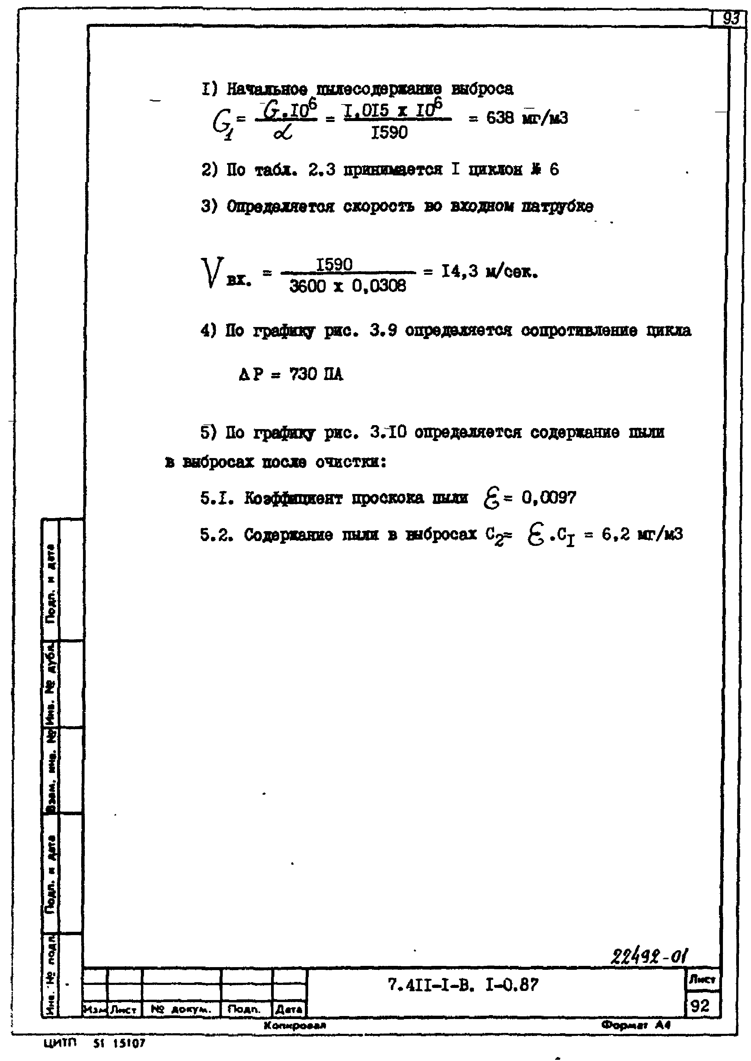 Серия 7.411-1