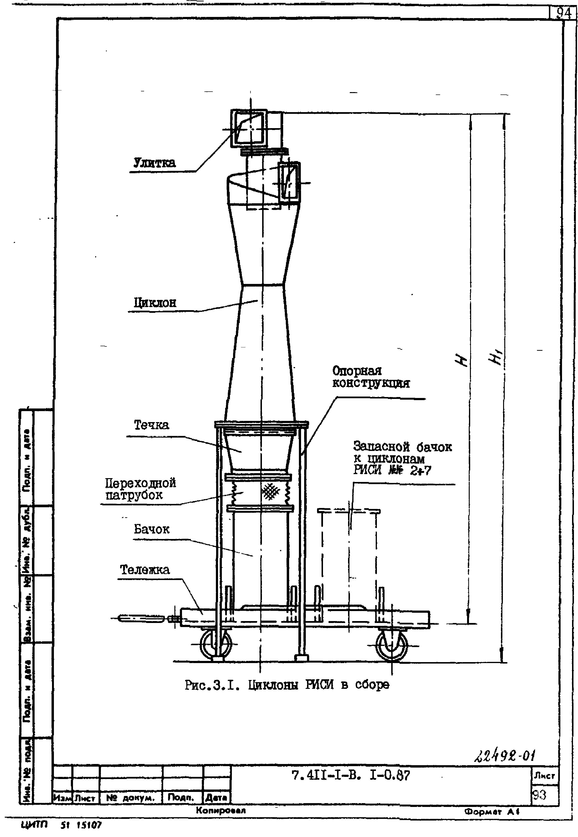 Серия 7.411-1
