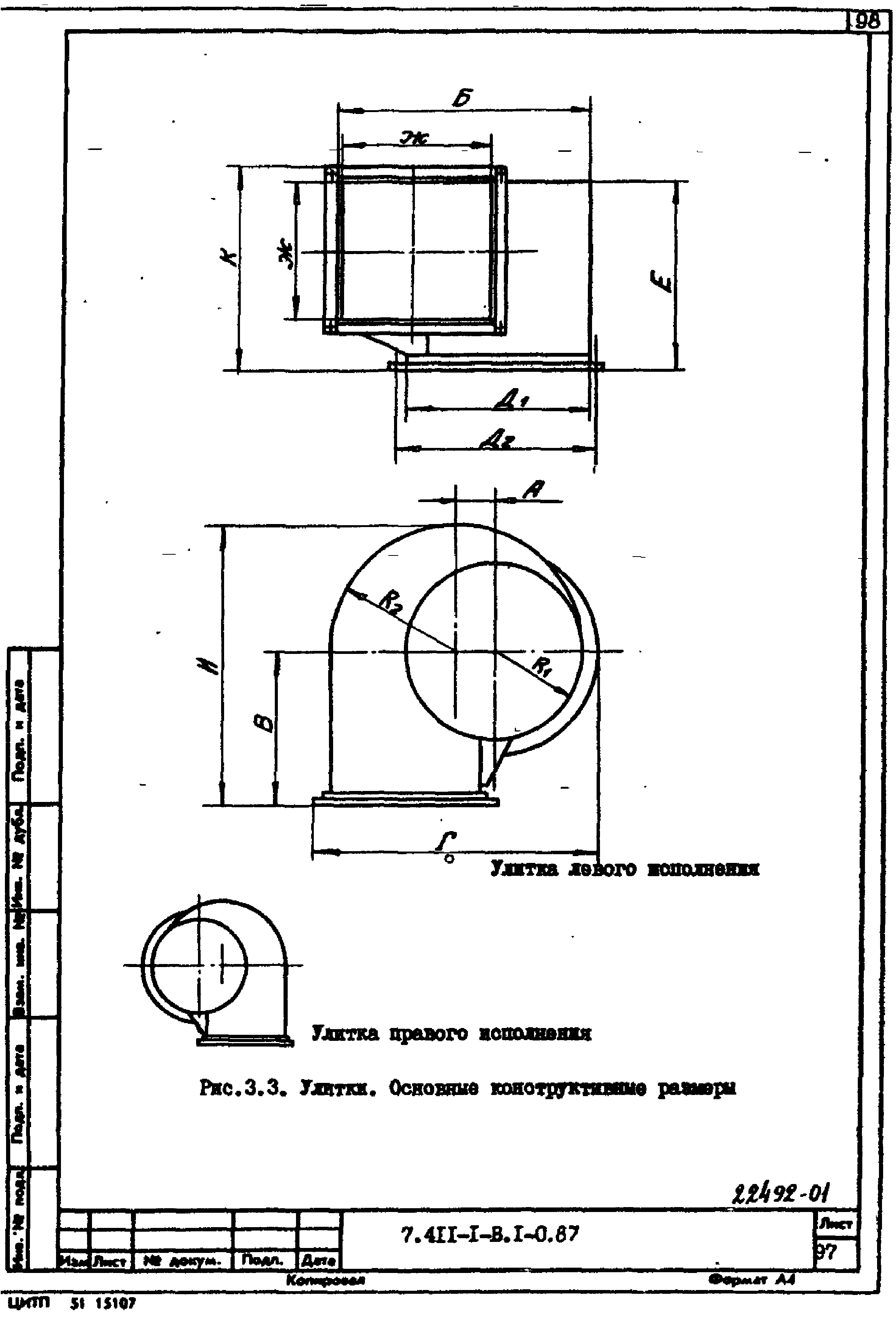 Серия 7.411-1