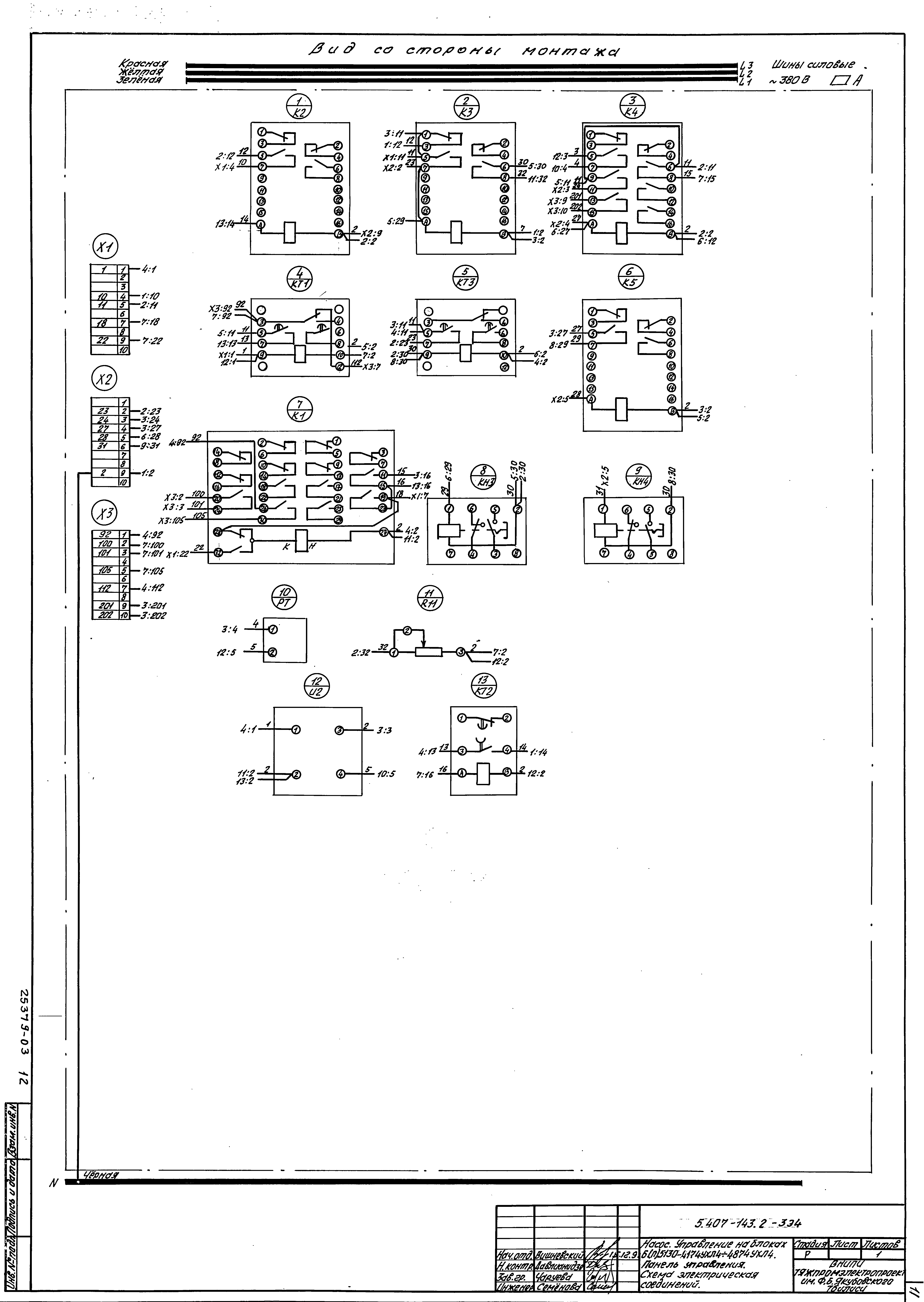 Серия 5.407-143